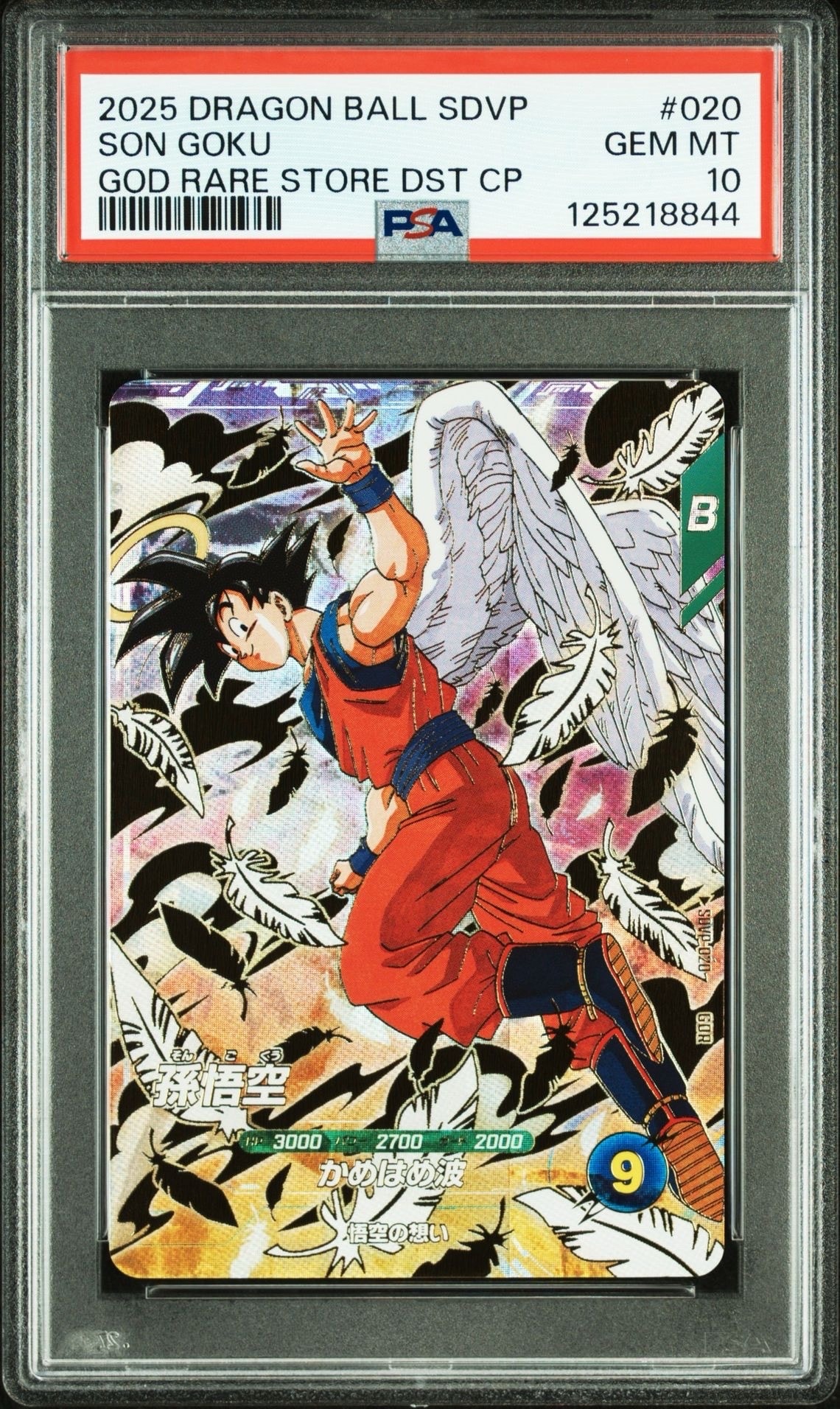 ドラゴンボールスーパーダイバーズ ドラゴンボールスーパーダイバーズ