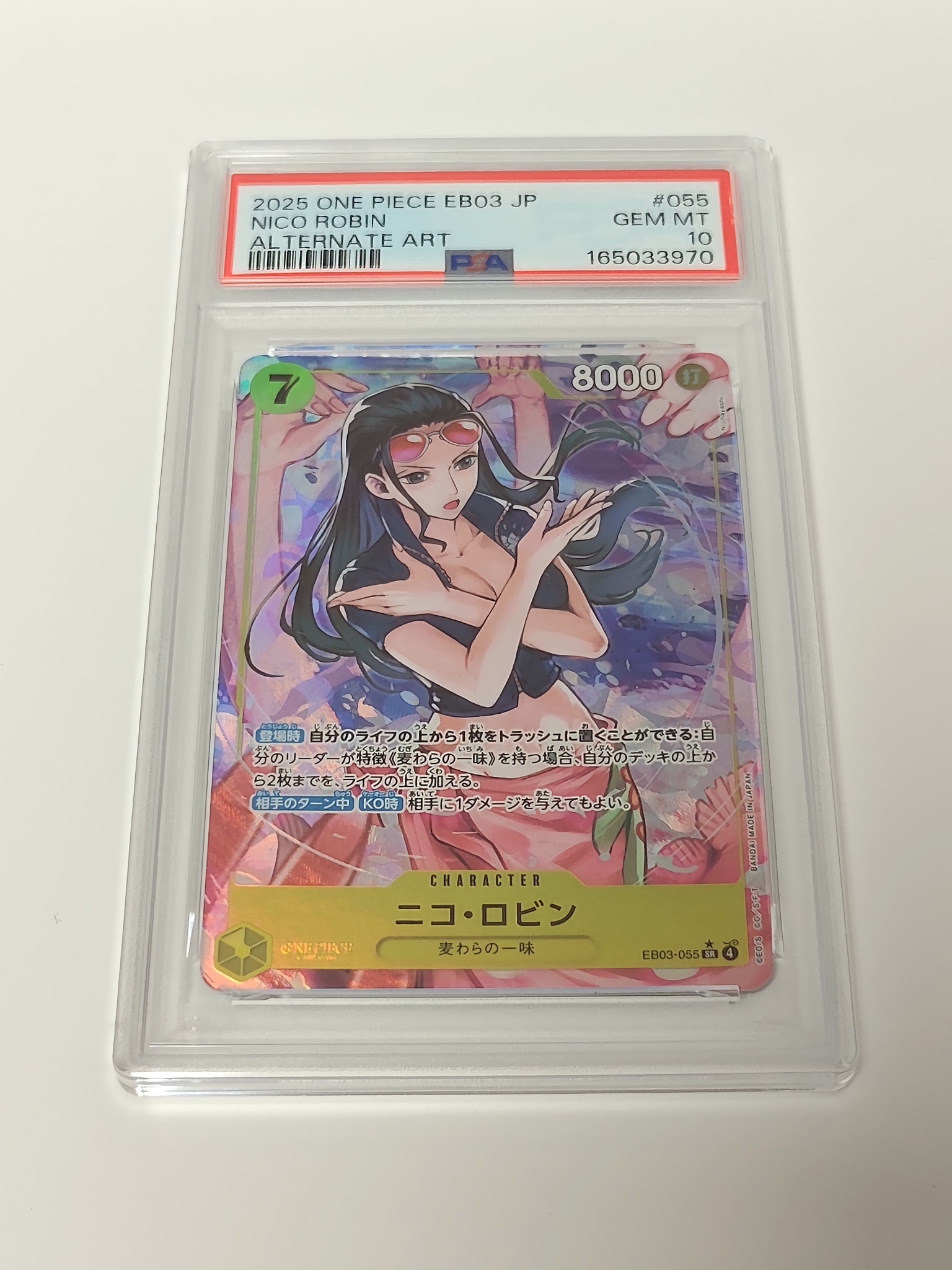 ニコ・ロビン SR-P [EB03-055](エクストラブースター「ワンピース ヒロインズエディション」)
