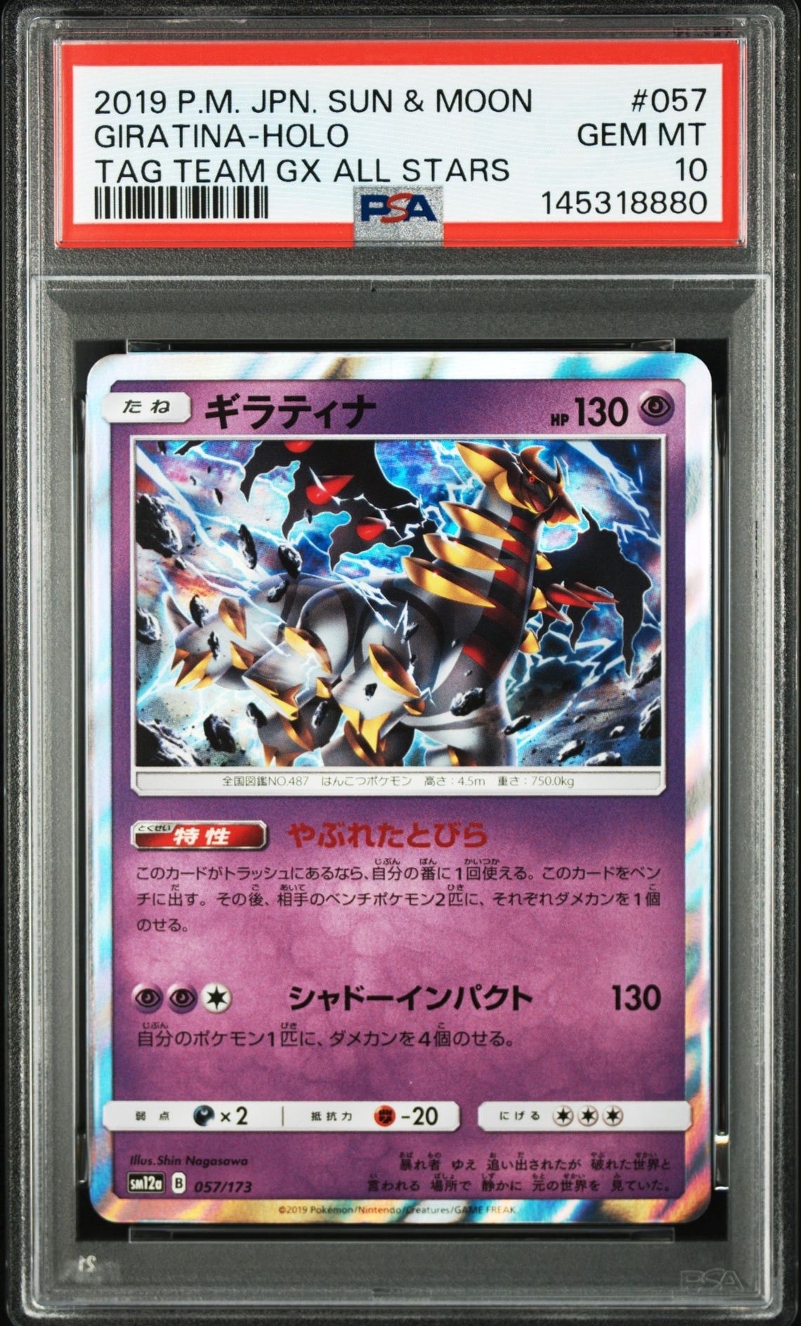 メロエッタEX SR :1ED [SC 025/020](コンセプトパック「シャイニー