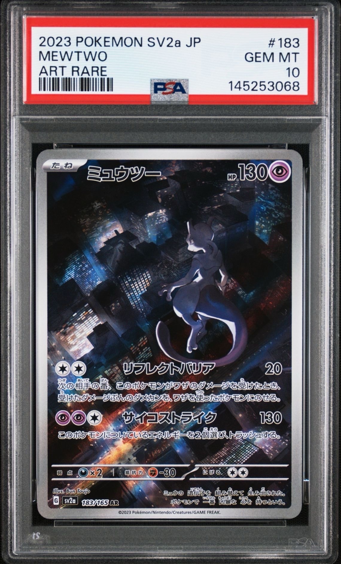 ミュウツー AR PSA10 151 連番 ポケモンカード MEWTWO ミュウツー AR PSA10 151 連番 ポケモンカード MEWTWO｜Yahoo!フリマ