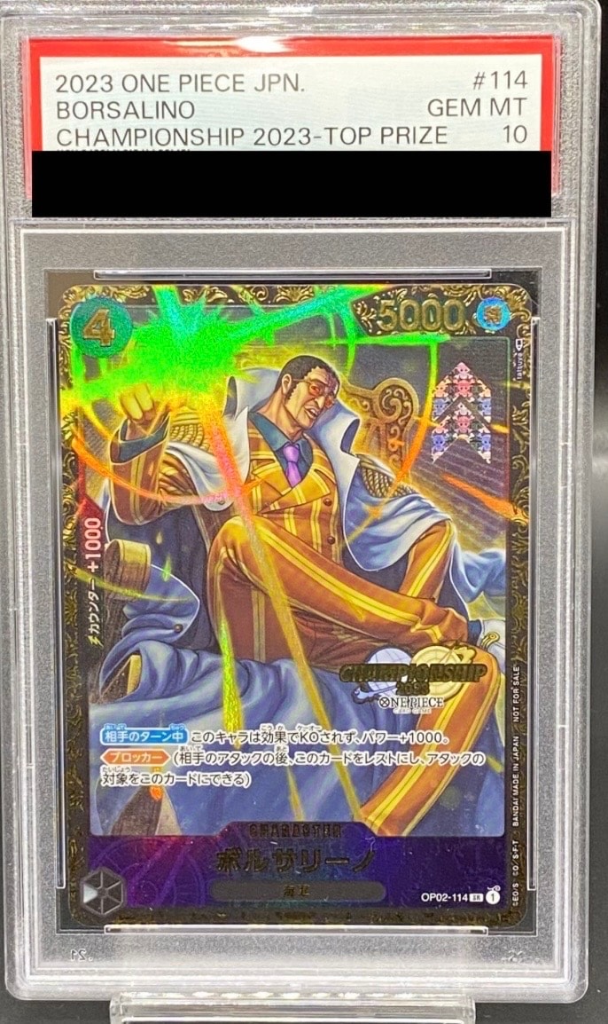 ボルサリーノ SR-P [OP02-114] (チャンピオンシップ 記念品)
