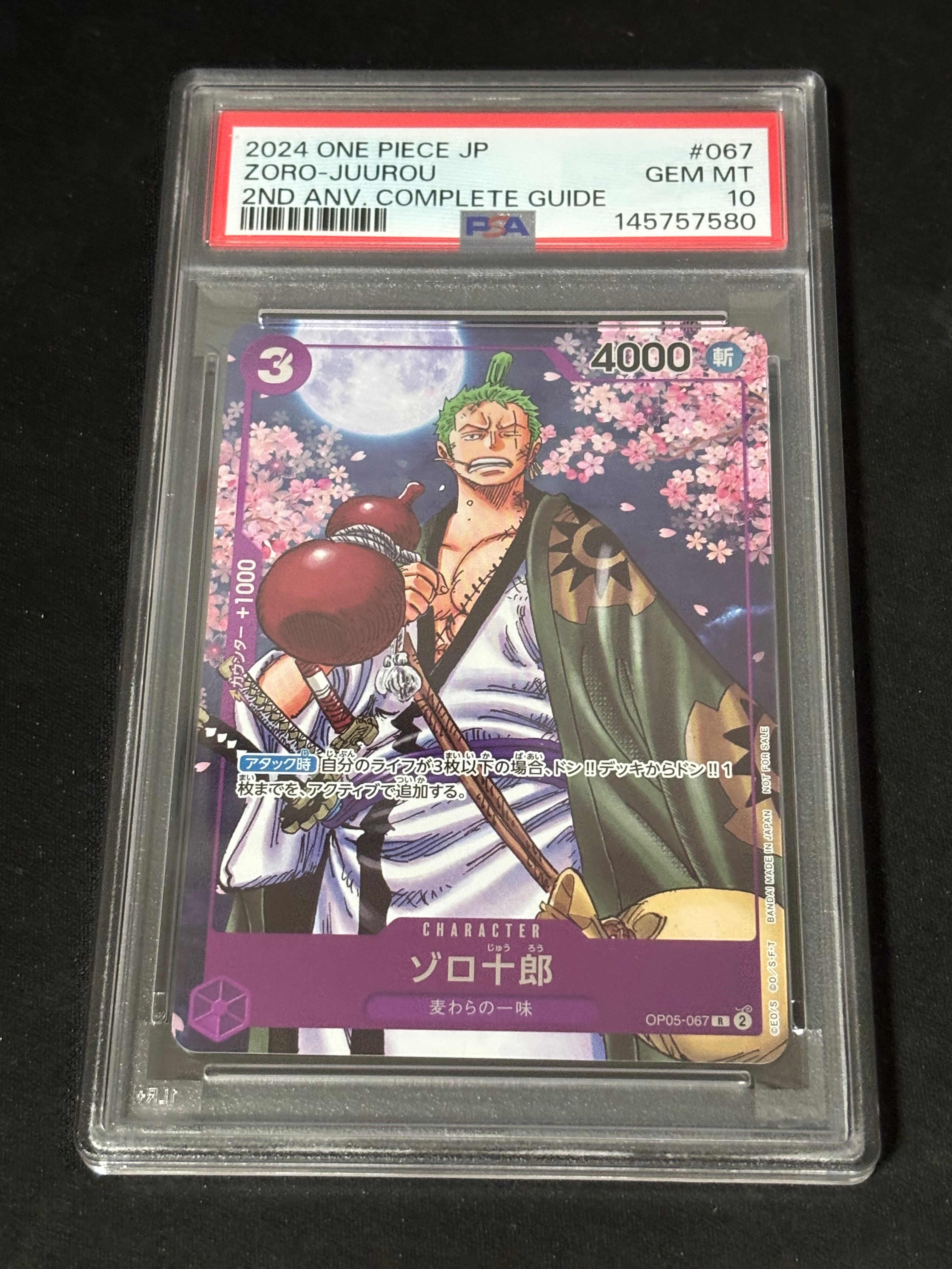 PSA10】ボア・ハンコック P [P-115](プロモーションカード「Vジャンプ