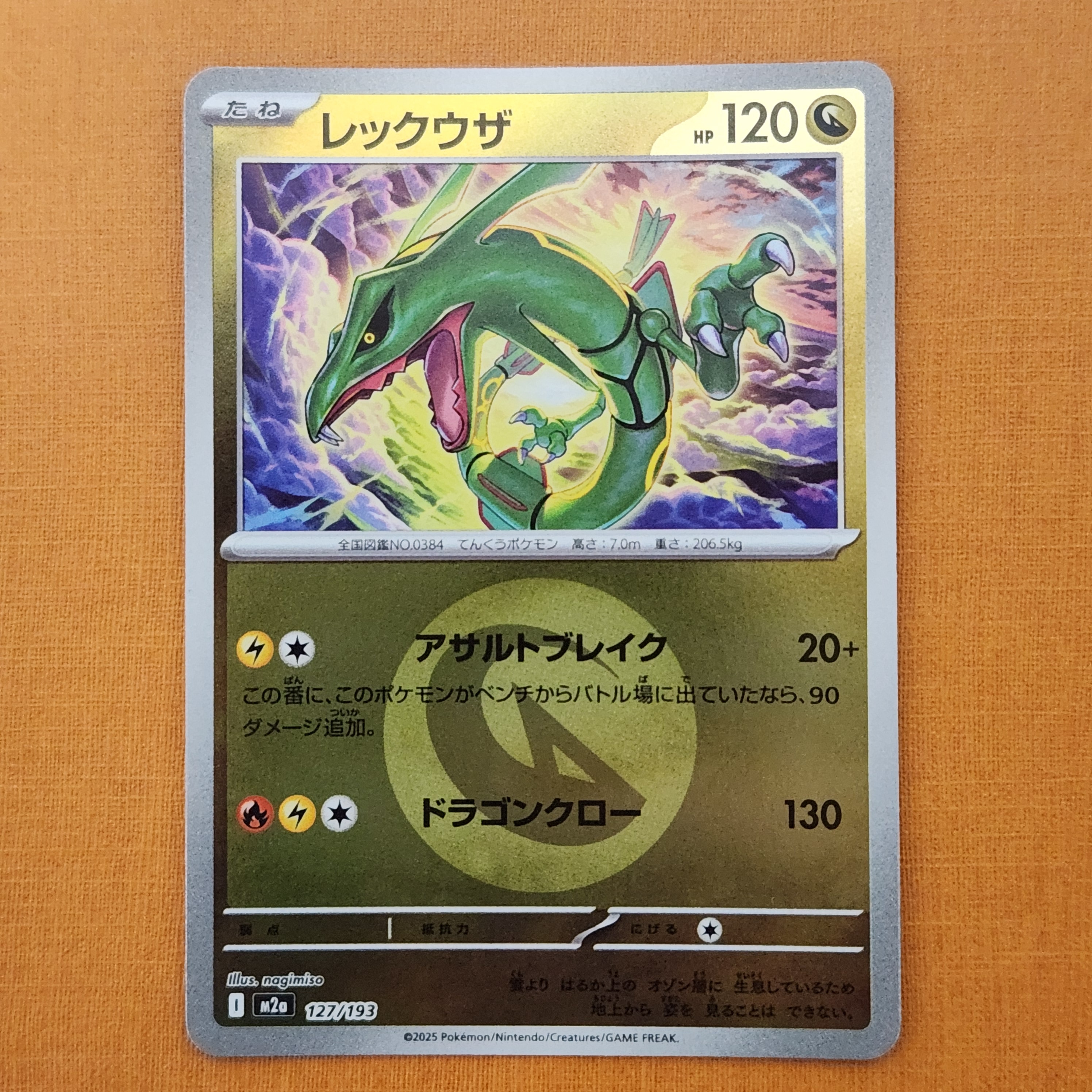 PSA10】ゼラオラGX RR [SM7a 033/060](拡張パック「迅雷スパーク」) 1