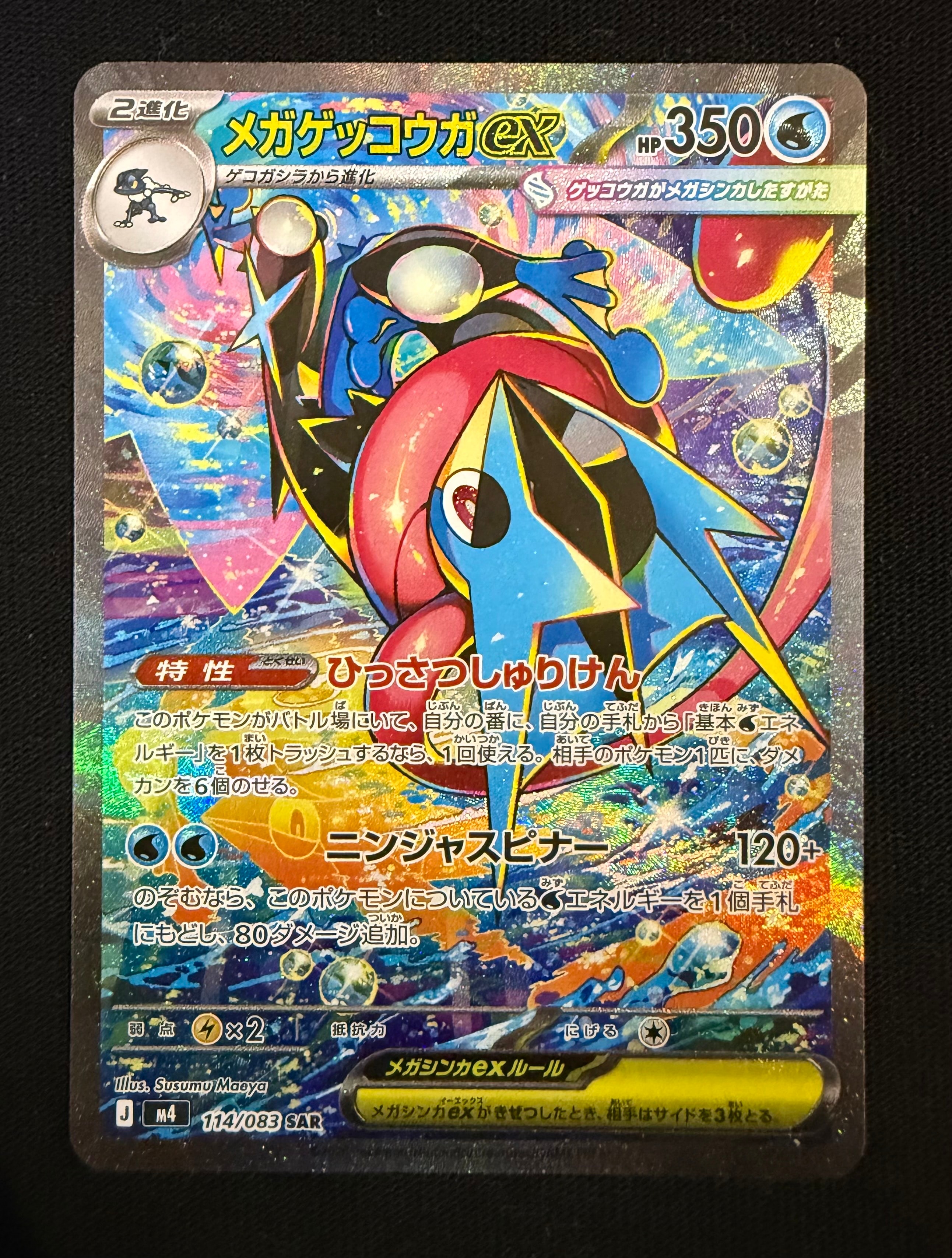 PSA10】ギャラドス R: マスターボールミラー[SV2a 130/165](強化拡張