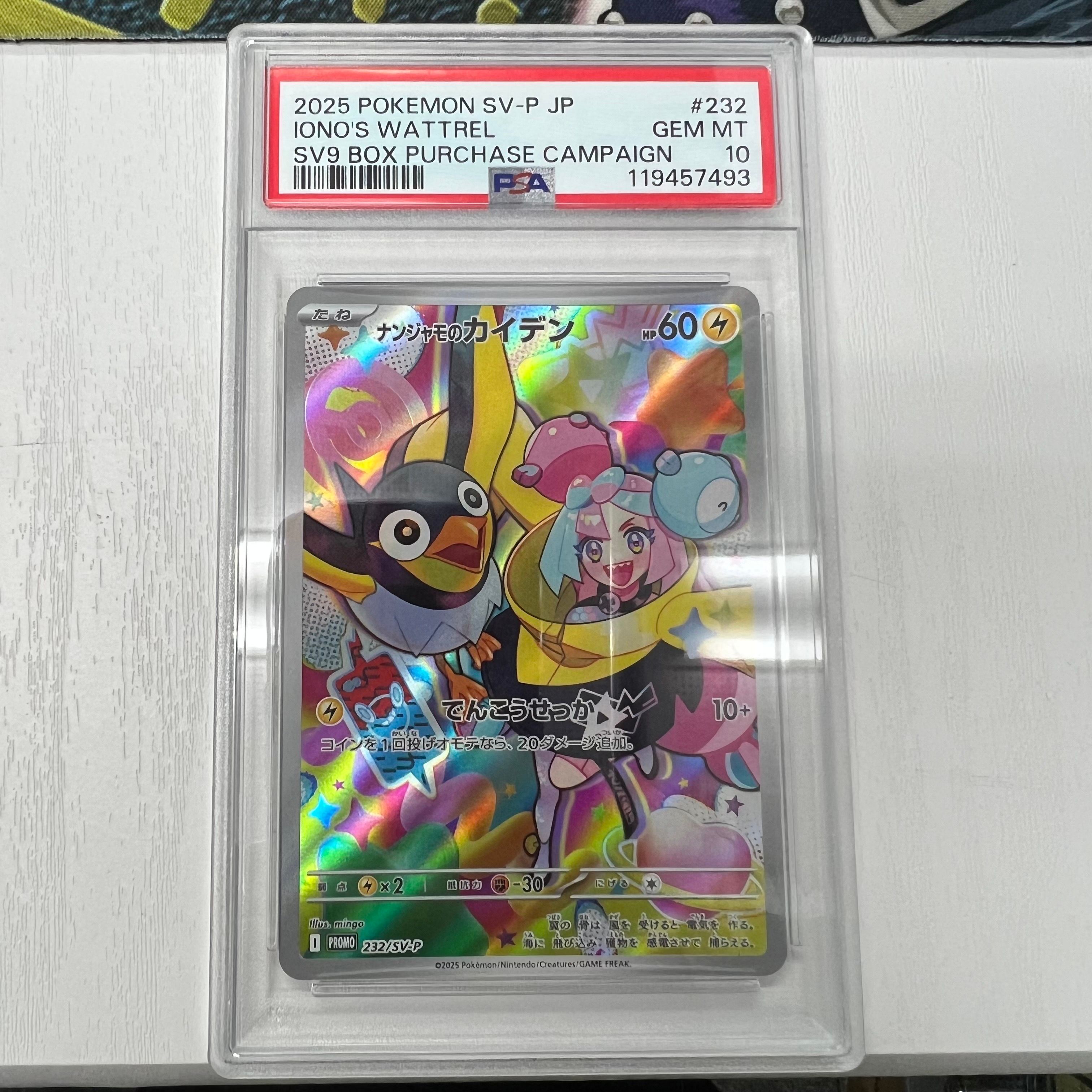 ナンジャモのカイデン P [SV-P 232](プロモーションカード「拡張パック バトルパートナーズ Box購入キャンペーン」)