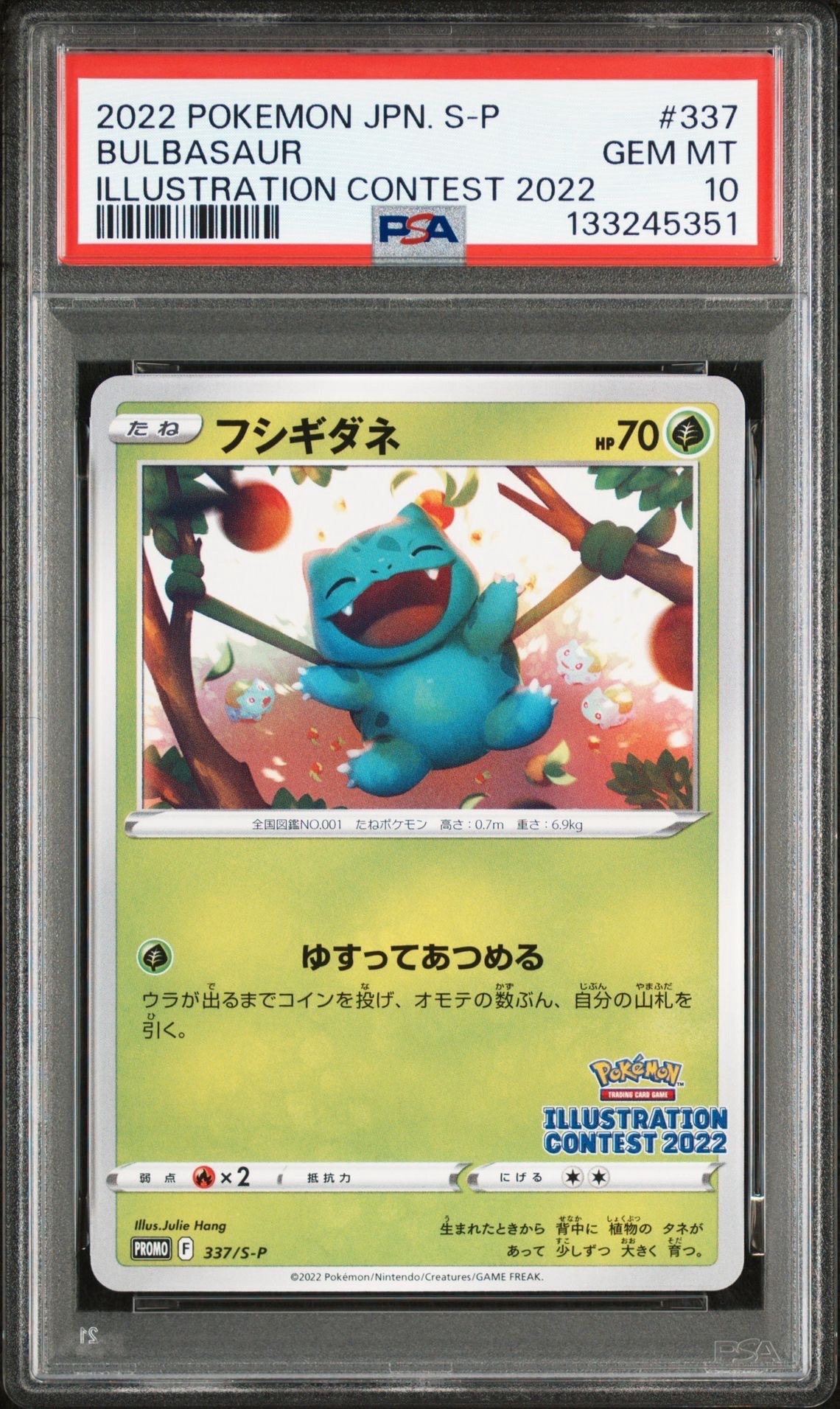 フシギダネプロモ[PROMO337 S-P](プロモーションカード「ポケモンセンター・ポケモンストア・ポケモンセンターオンライン2000円以上購入特典」)