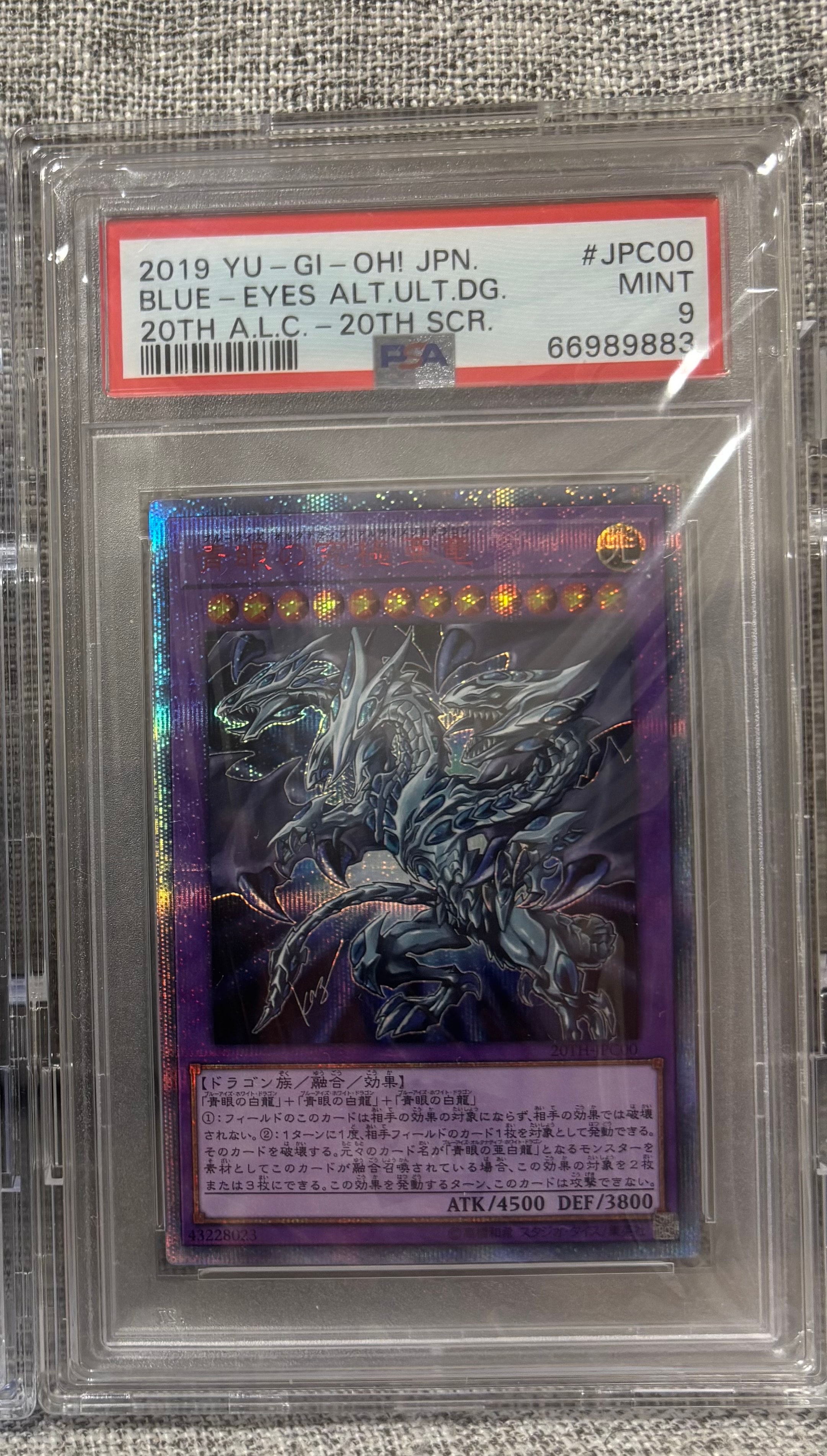 青眼の究極亜竜20th PSA10 PSA10鑑定済〕青眼の究極亜竜【20thシークレット】{20TH-JPC00}《融合》