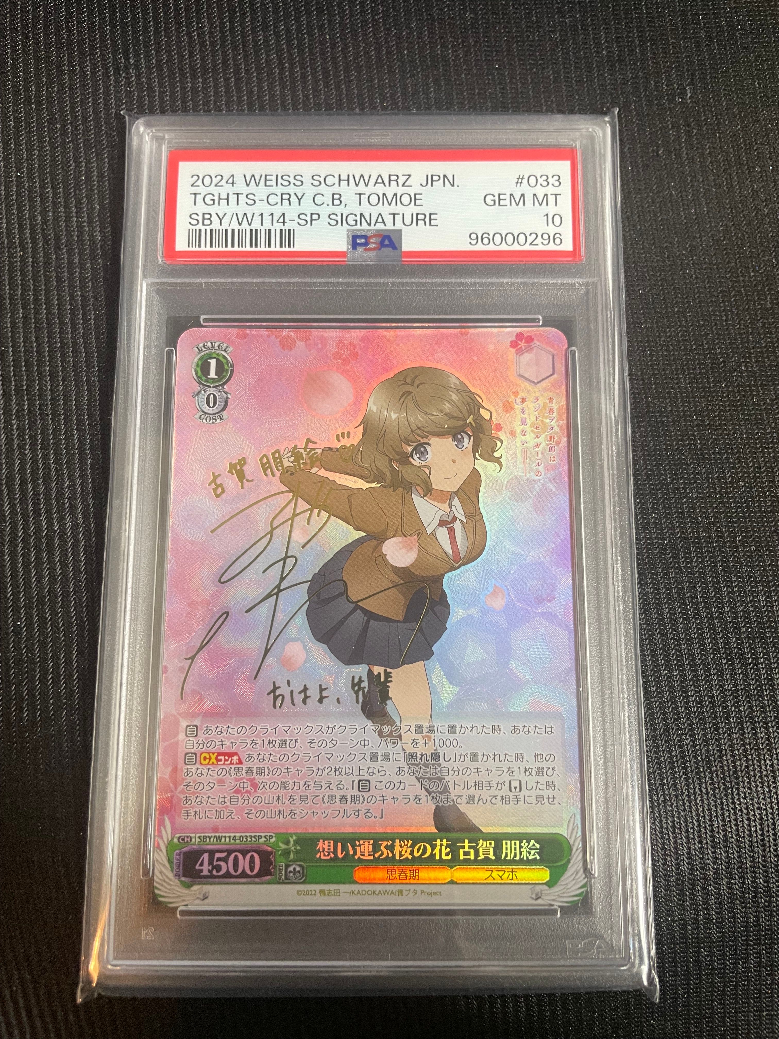 PSA10 想い運ぶ桜の花 古賀朋絵 SP ヴァイス 青春ブタ野郎 青