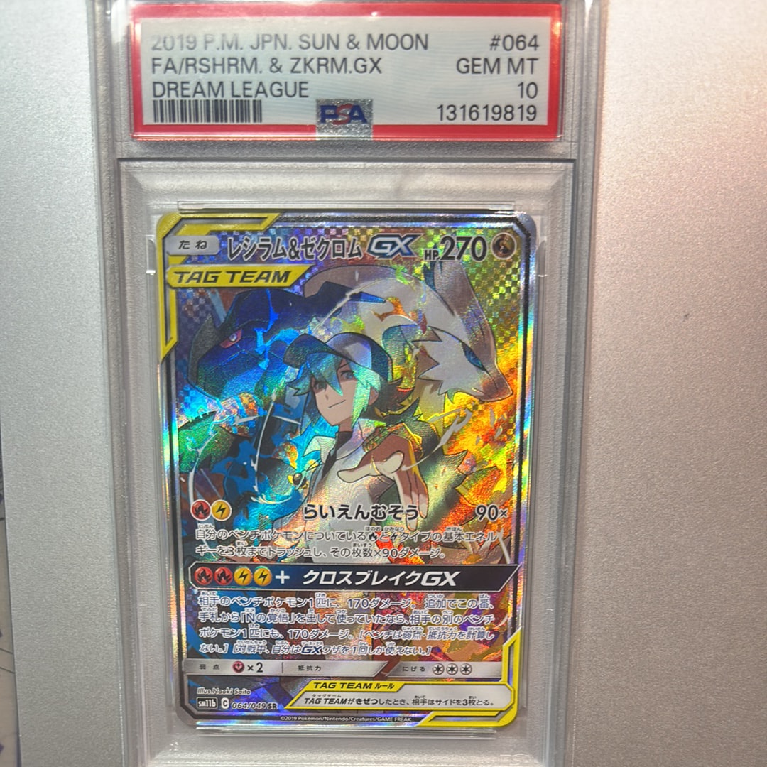 メガゲンガーex SAR [M2a 240/193](ハイクラスパック「MEGAドリームex