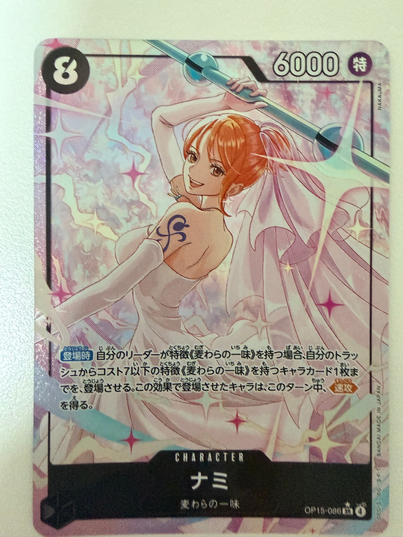ナミ SR-P [OP15-086](ブースターパック「神の島の冒険」)通販・買取