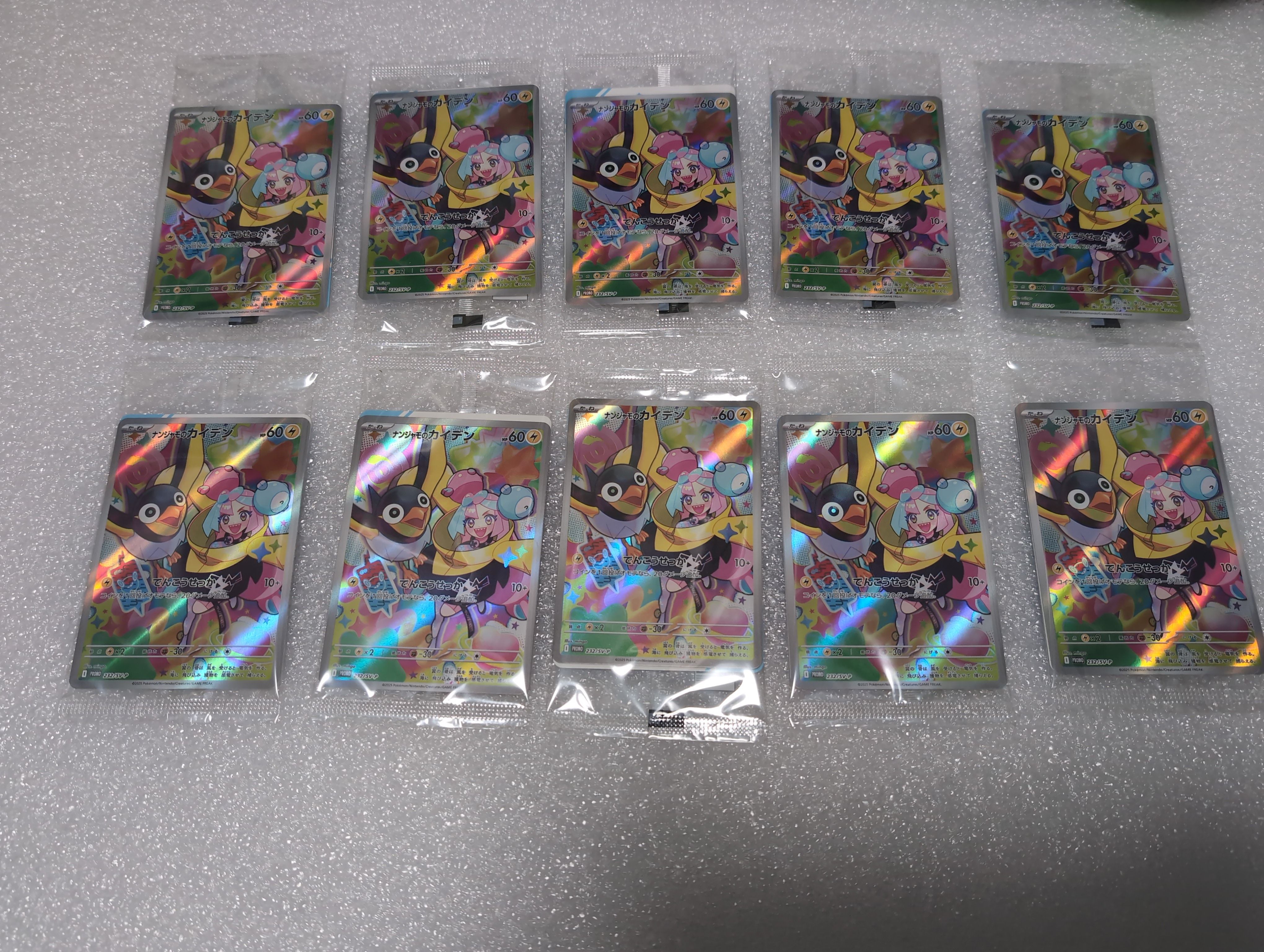 ナンジャモのカイデン P [SV-P 232](プロモーションカード「拡張パック バトルパートナーズ Box購入キャンペーン」)