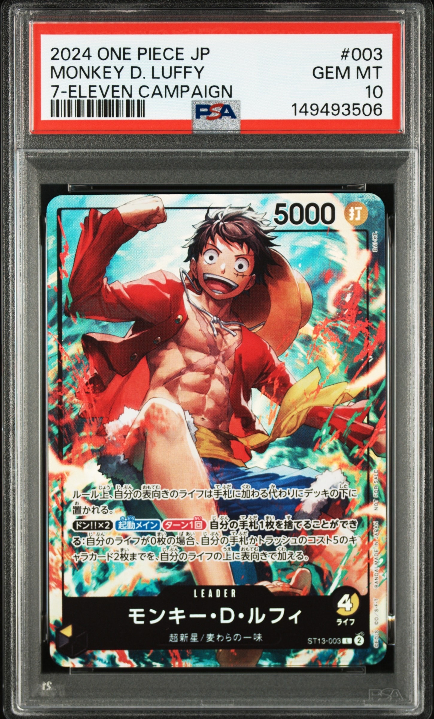 ワンピースカード【PSA10】ニカ ルフィ セブンイレブン プロモ ワンピースカード【PSA10】ニカ ルフィ セブンイレブン プロモ - メルカリ