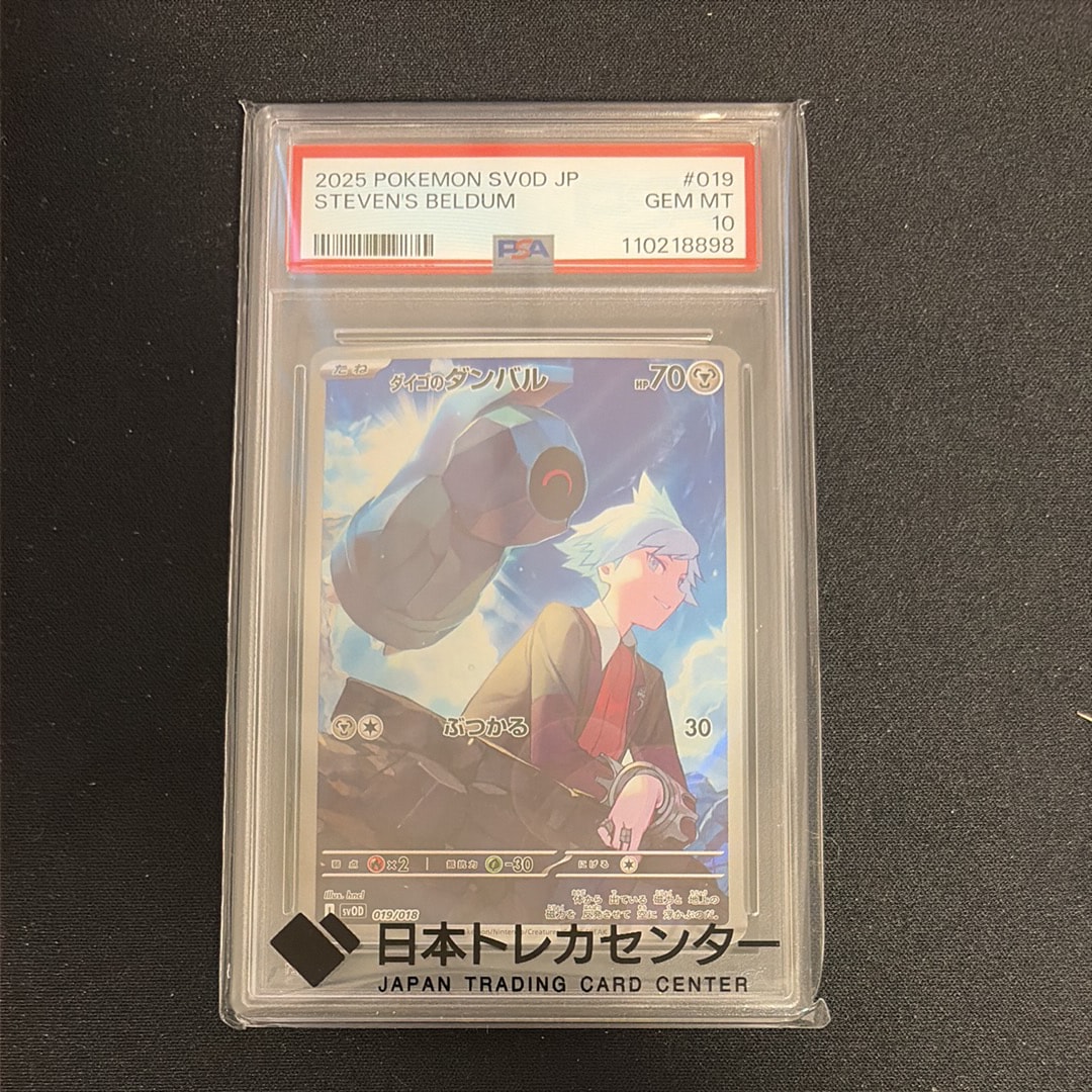 PSA10ダイゴのダンバル SVOD スターターセットex 5920 Amazon.co.jp: ポケモンカードゲームSV svO スターターセットex ダイゴ