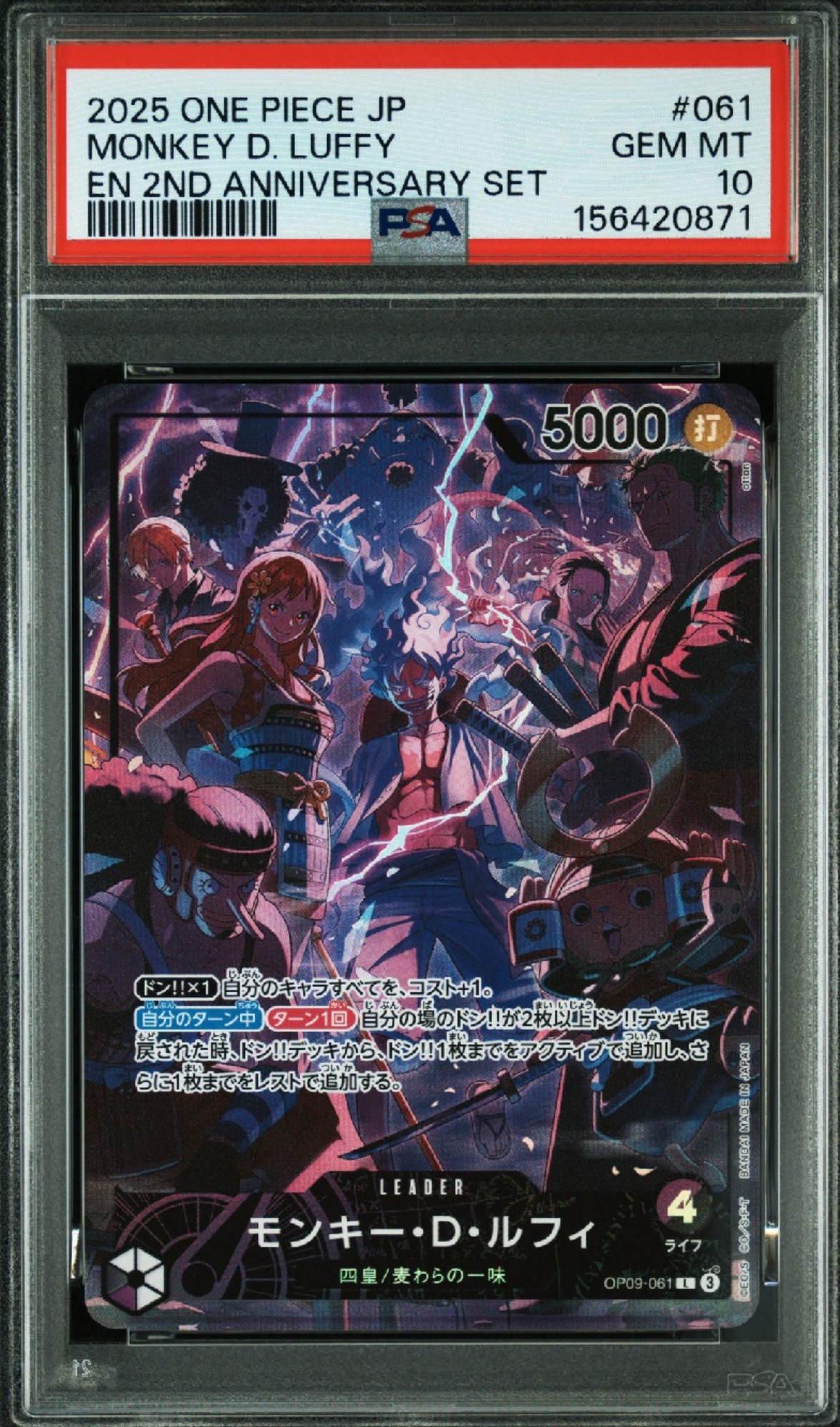 【PSA10】②モンキー・D・ルフィ イングリッシュ 2nd アニバーサリー PSA10】モンキー・D・ルフィ L [OP09-061](アニバーサリーセット