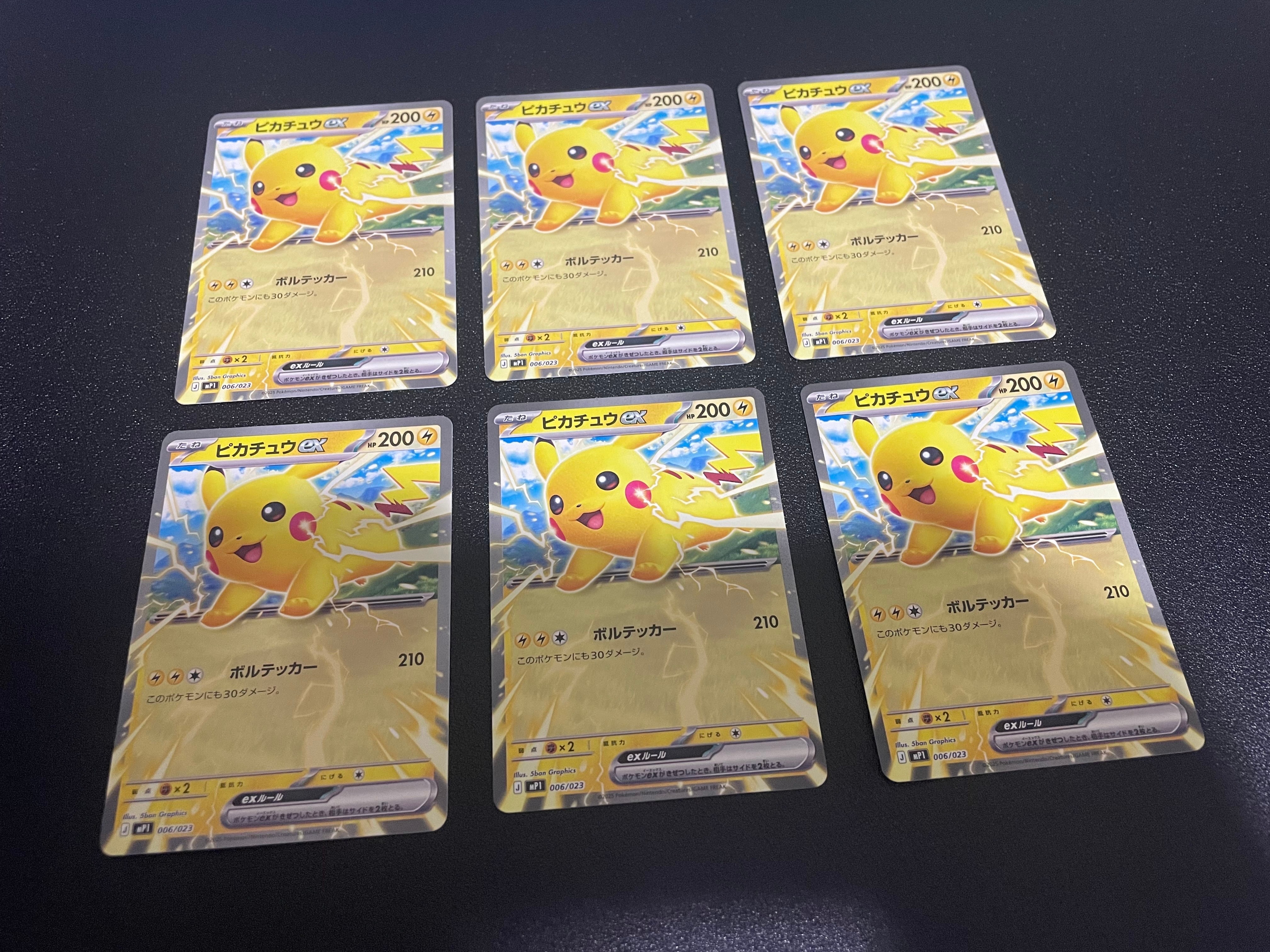ピカチュウex [MP1 006/23](スタートデッキ100「バトルコレクション コロちゃおver」)