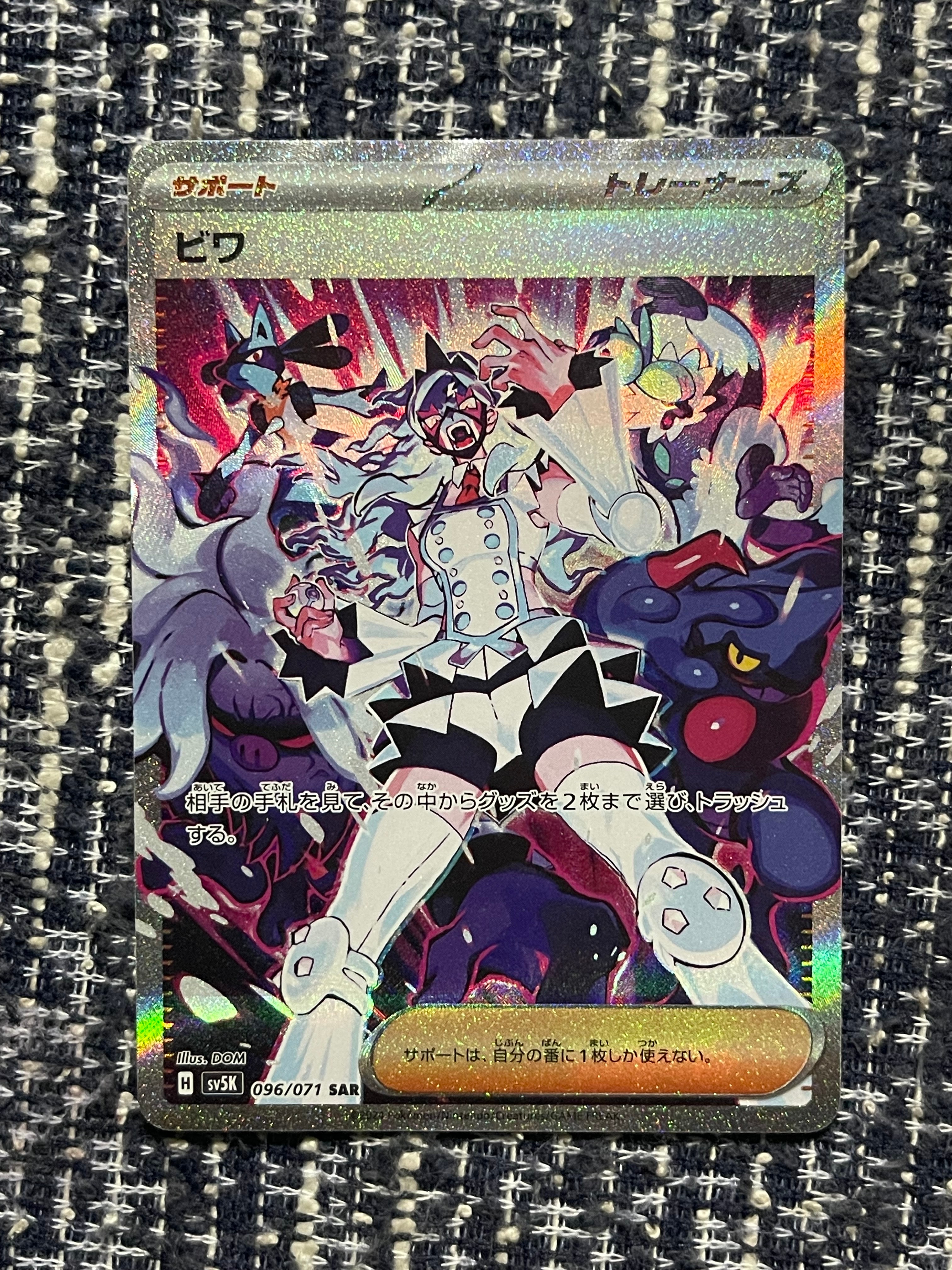 PSA10 SAR ビワ ポケカ ワイルドフォース Amazon.co.jp: ポケモンカードゲームSV sv5K 拡張パック ワイルド