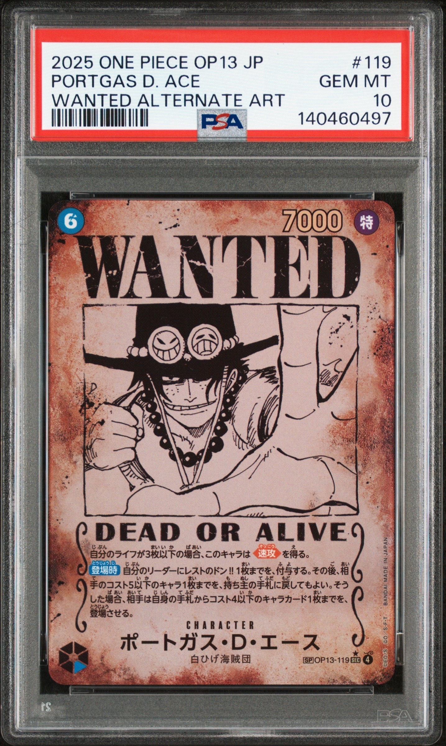 PSA10 ポートガス・D・エース #119 2104 - メルカリ