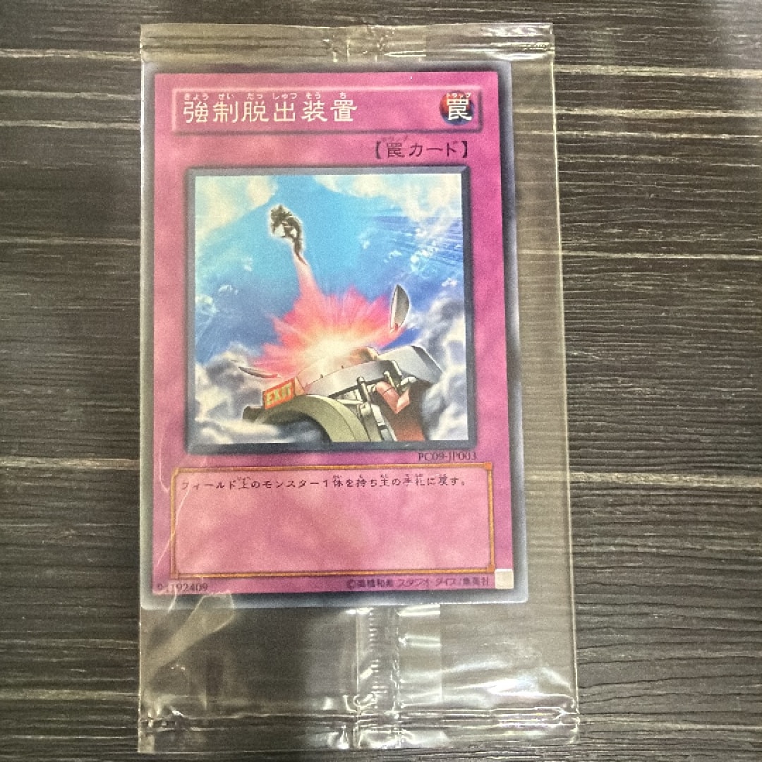 強制脱出装置 N [PC09-JP003](公認大会 参加賞)