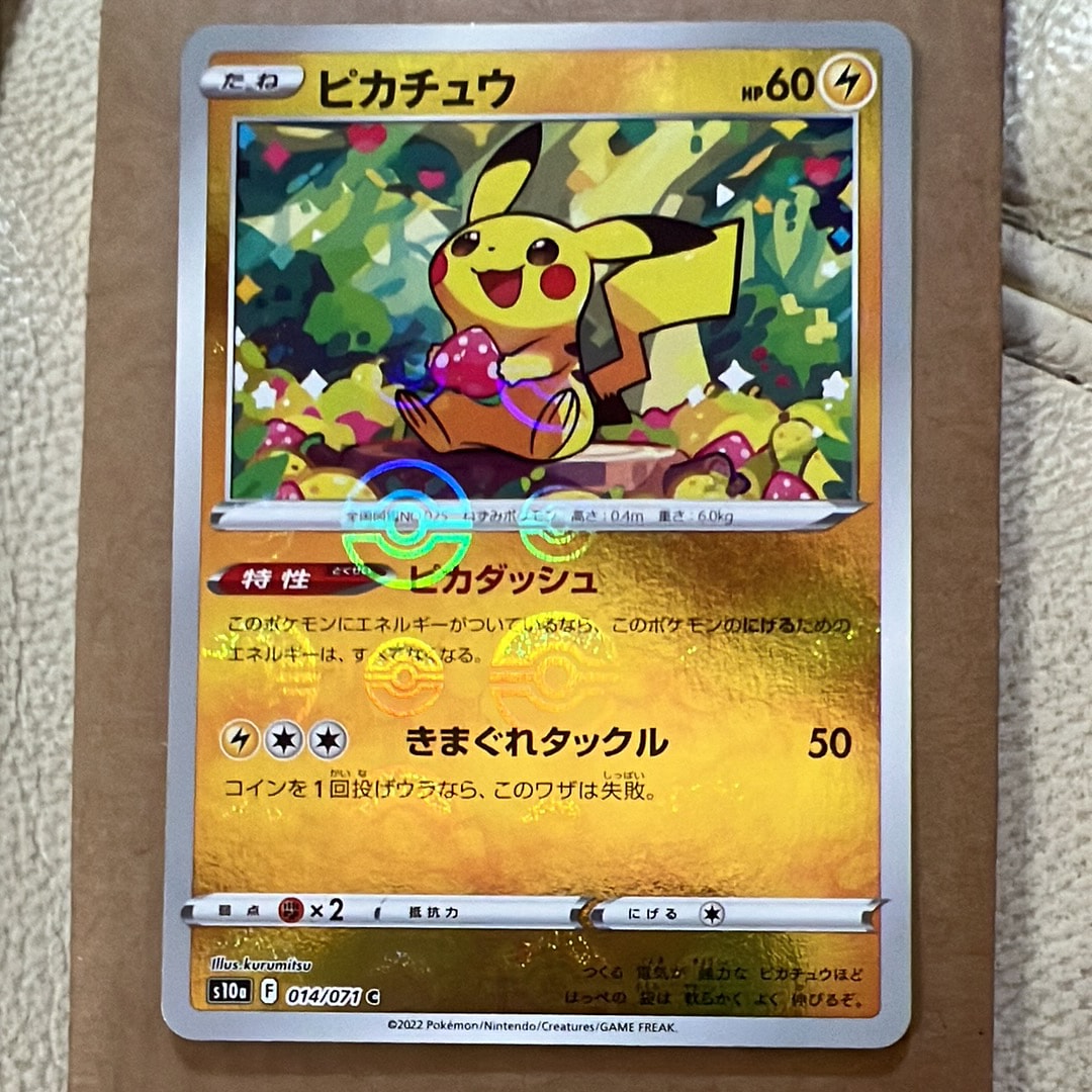 ひかるジラーチ H[SM3+ 043/072](強化拡張パック「ひかる伝説」)の新品