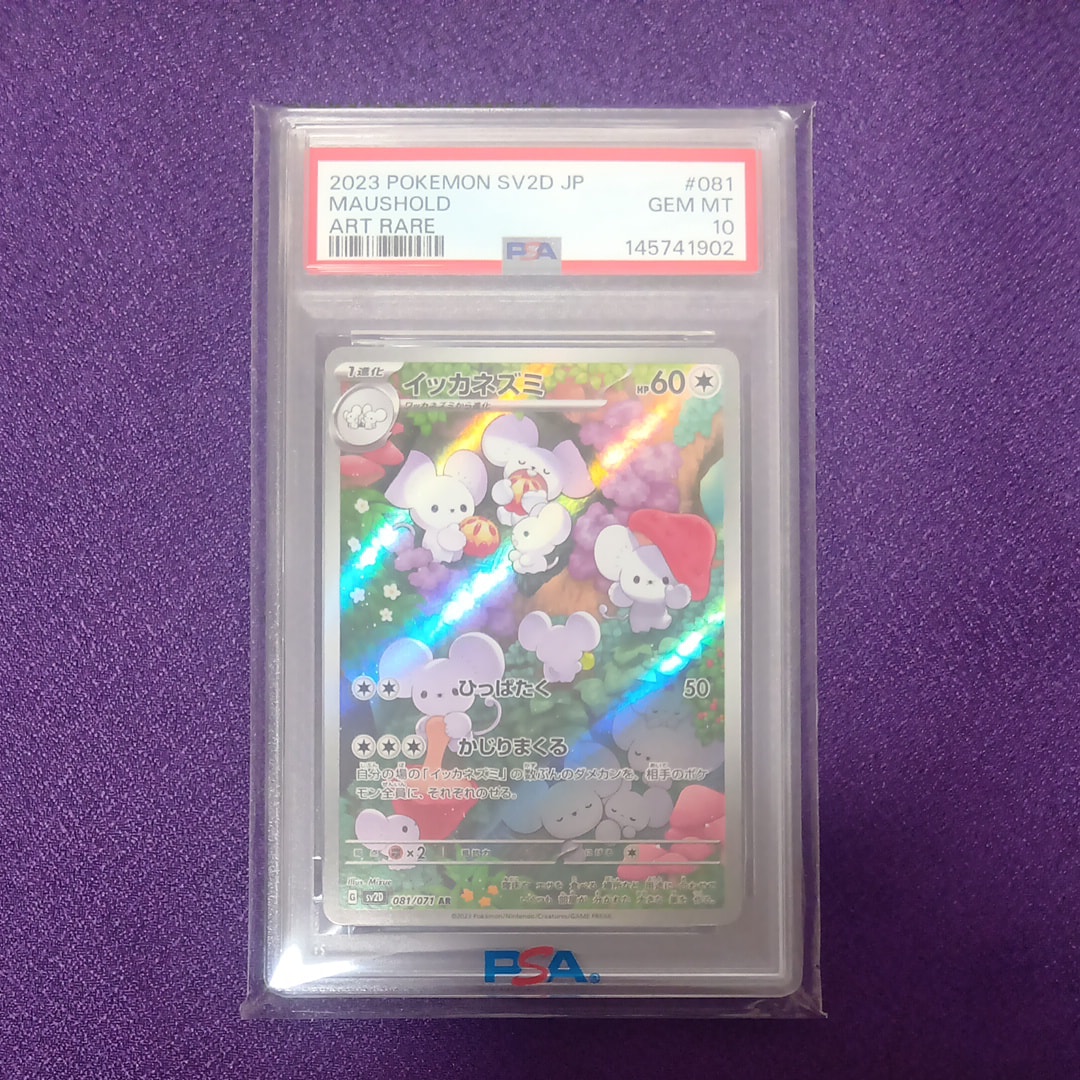 PSA10】イッカネズミ AR[SV2D 081/071](拡張パック「クレイバースト