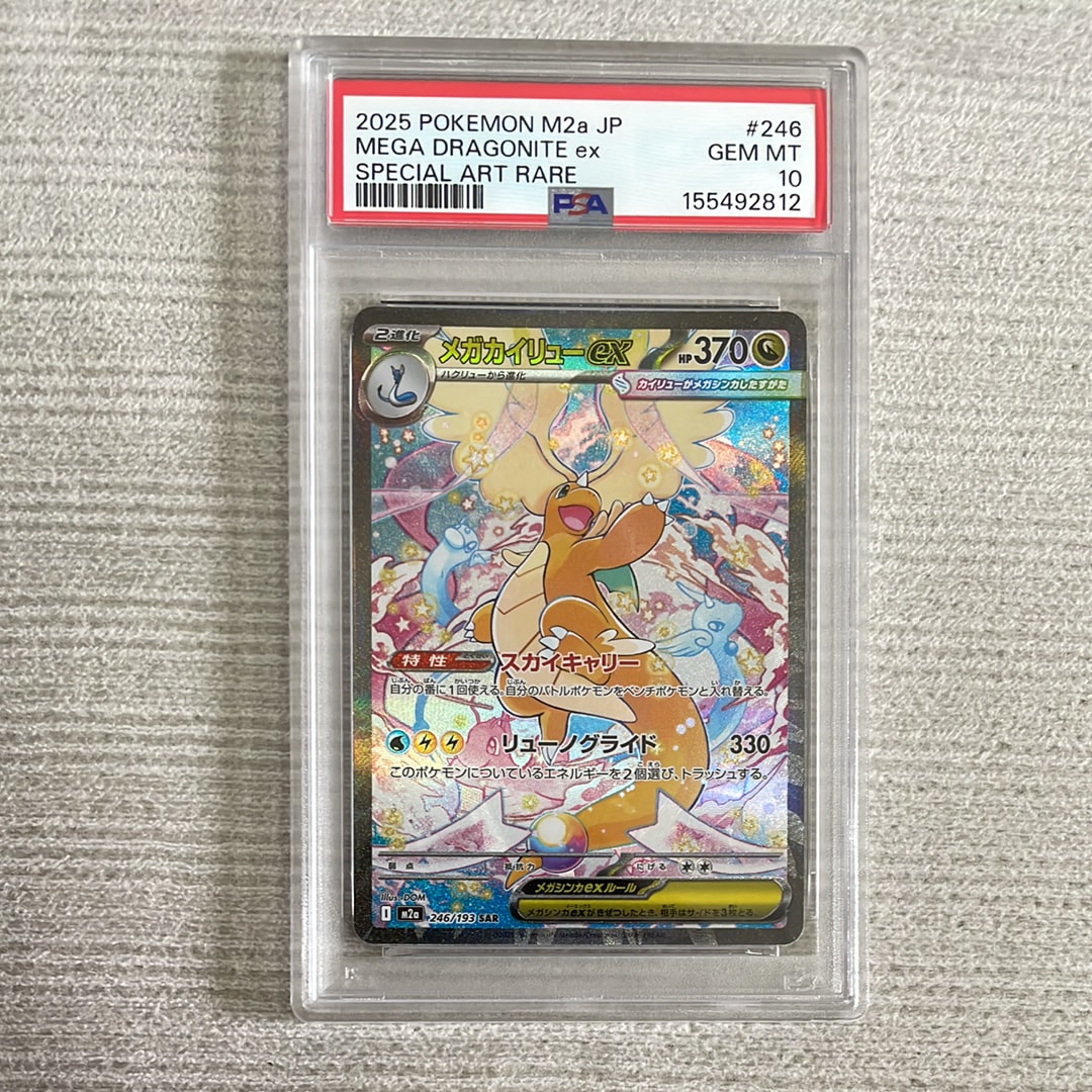 PSA10】R団のサンダー(25th): プロモ[025 008](プロモカードパック