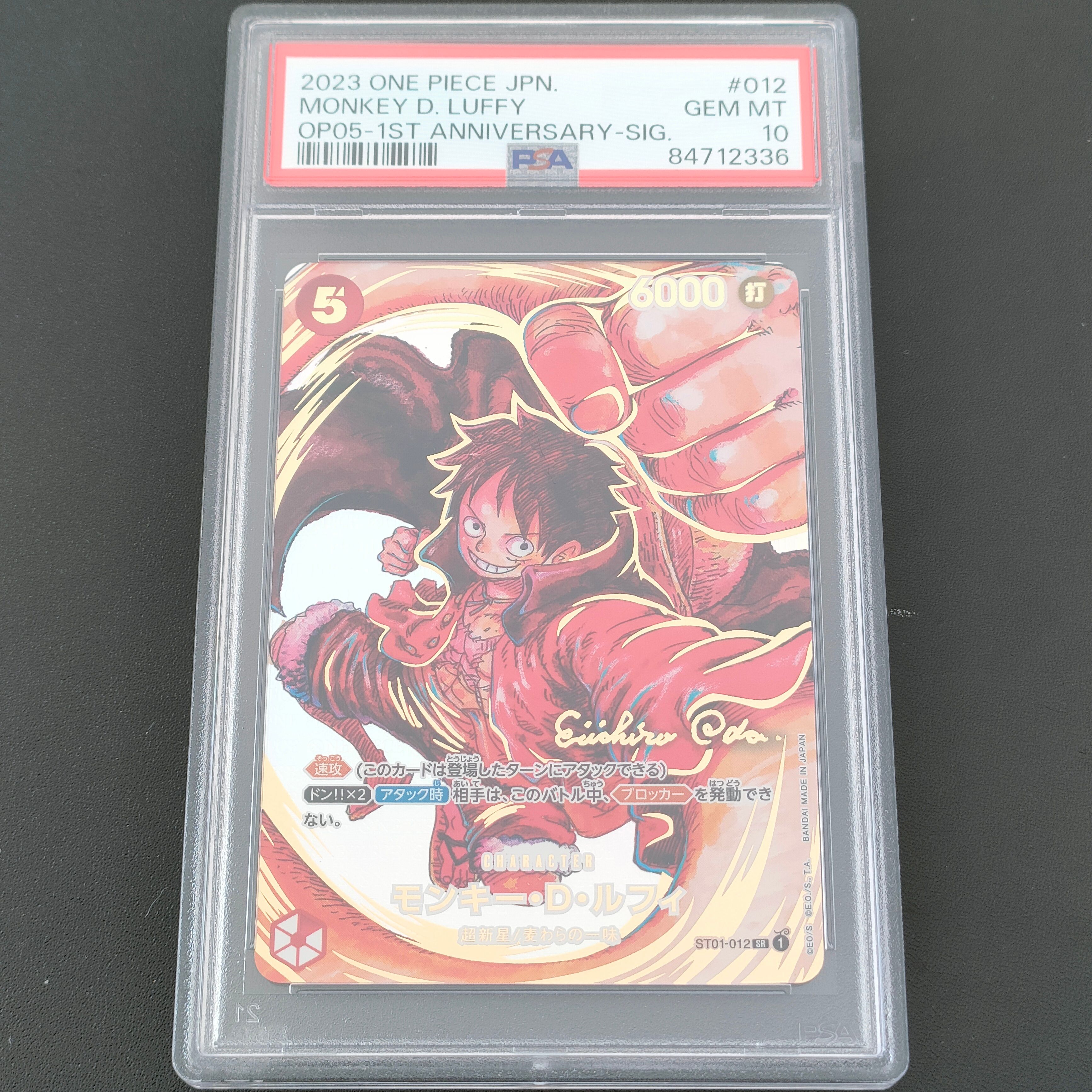 モンキー・D・ルフィ SR-P (サインルフィ) [ST01-012] (ブースターパック 新時代の主役)