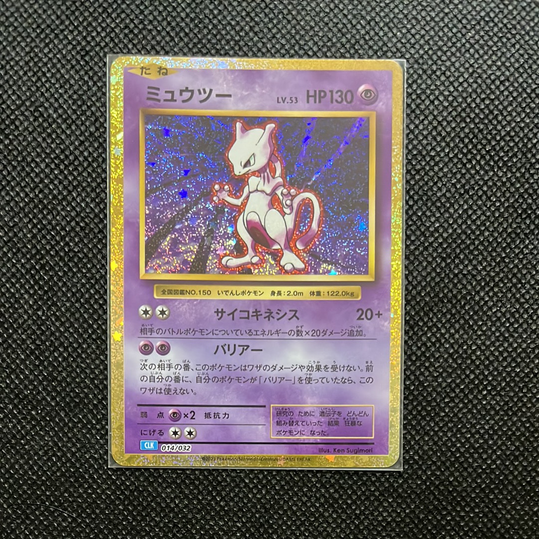 PSA10】ミュウツー [CLK 014/032](ポケモンカードゲーム Classic) 1枚
