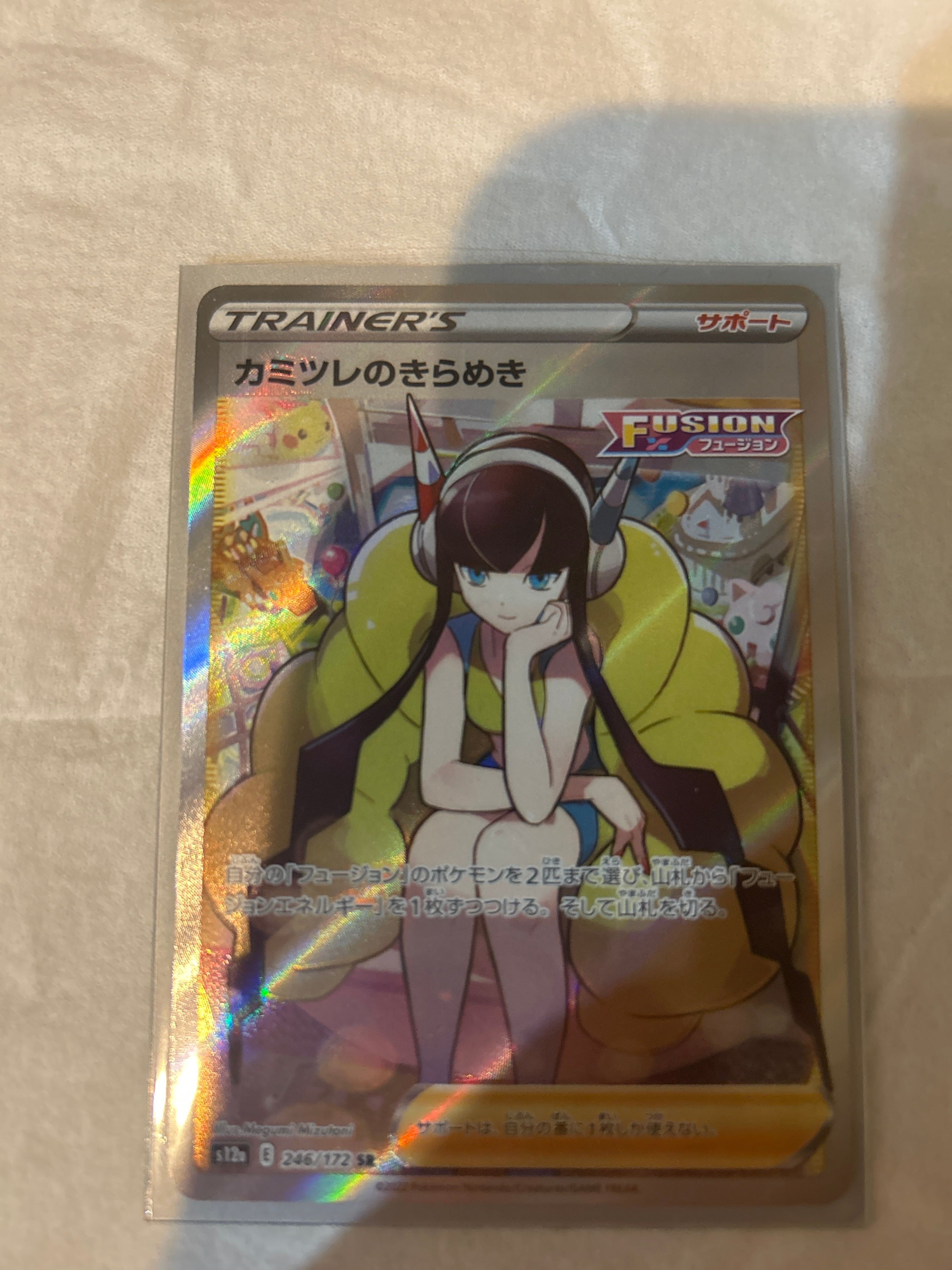 カミツレのきらめき SR[s12a 246/172](ハイクラスパック「VSTARユニバース」)