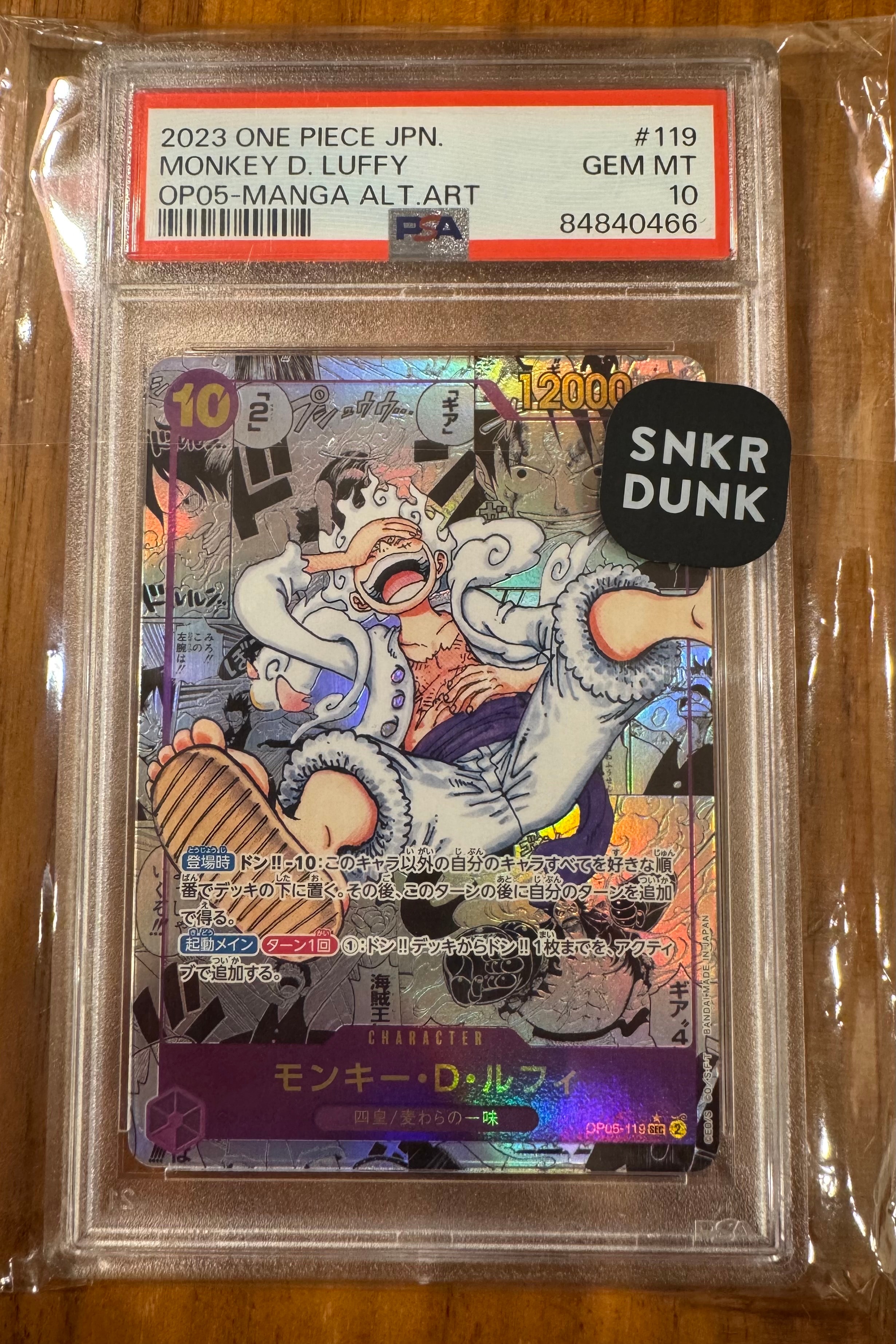 モンキー・D・ルフィ SEC-SP (コミパラ) [OP05-119](ブースターパック「新時代の主役」)