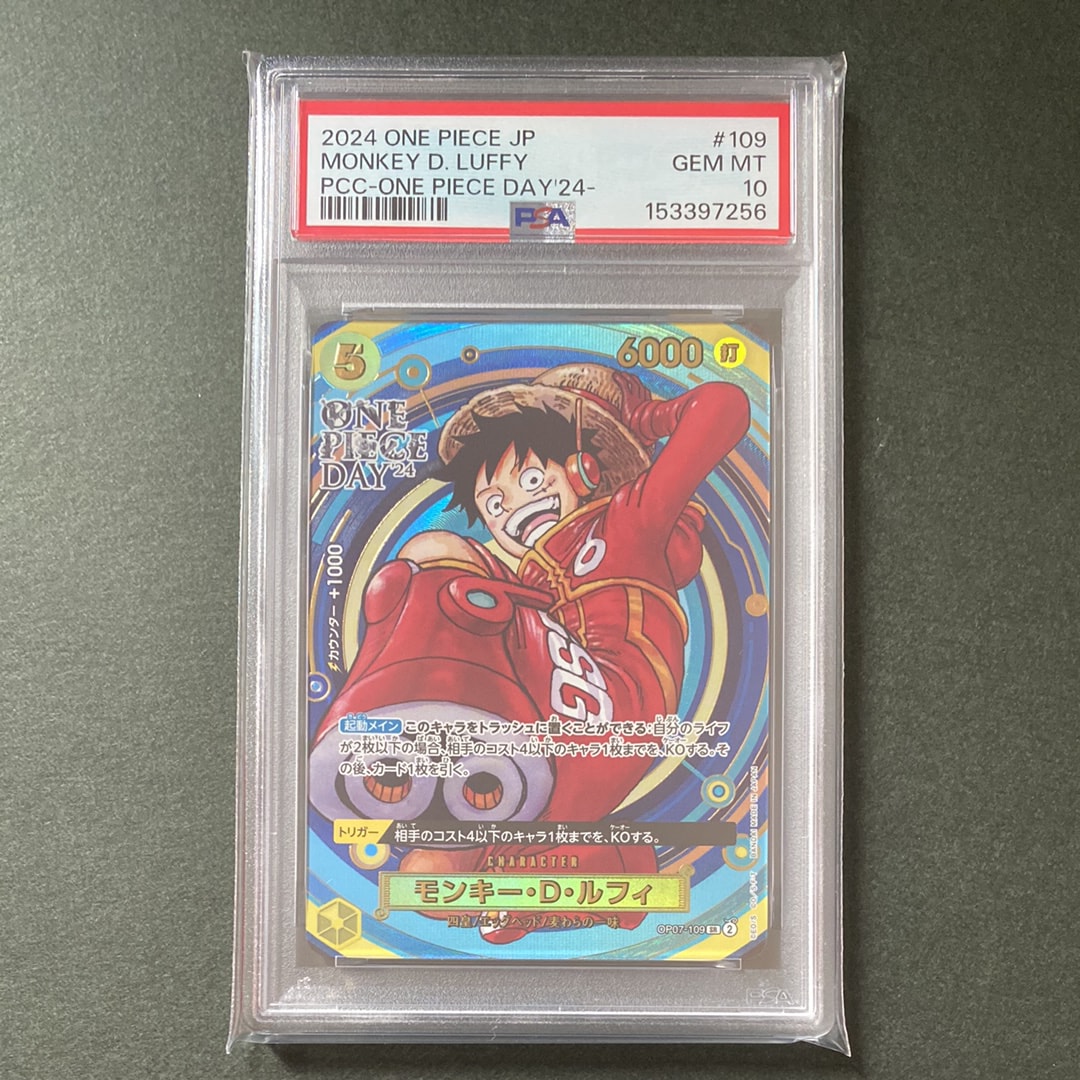 PSA10】モンキー・D・ルフィ SR [OP07-109](プレミアムカード