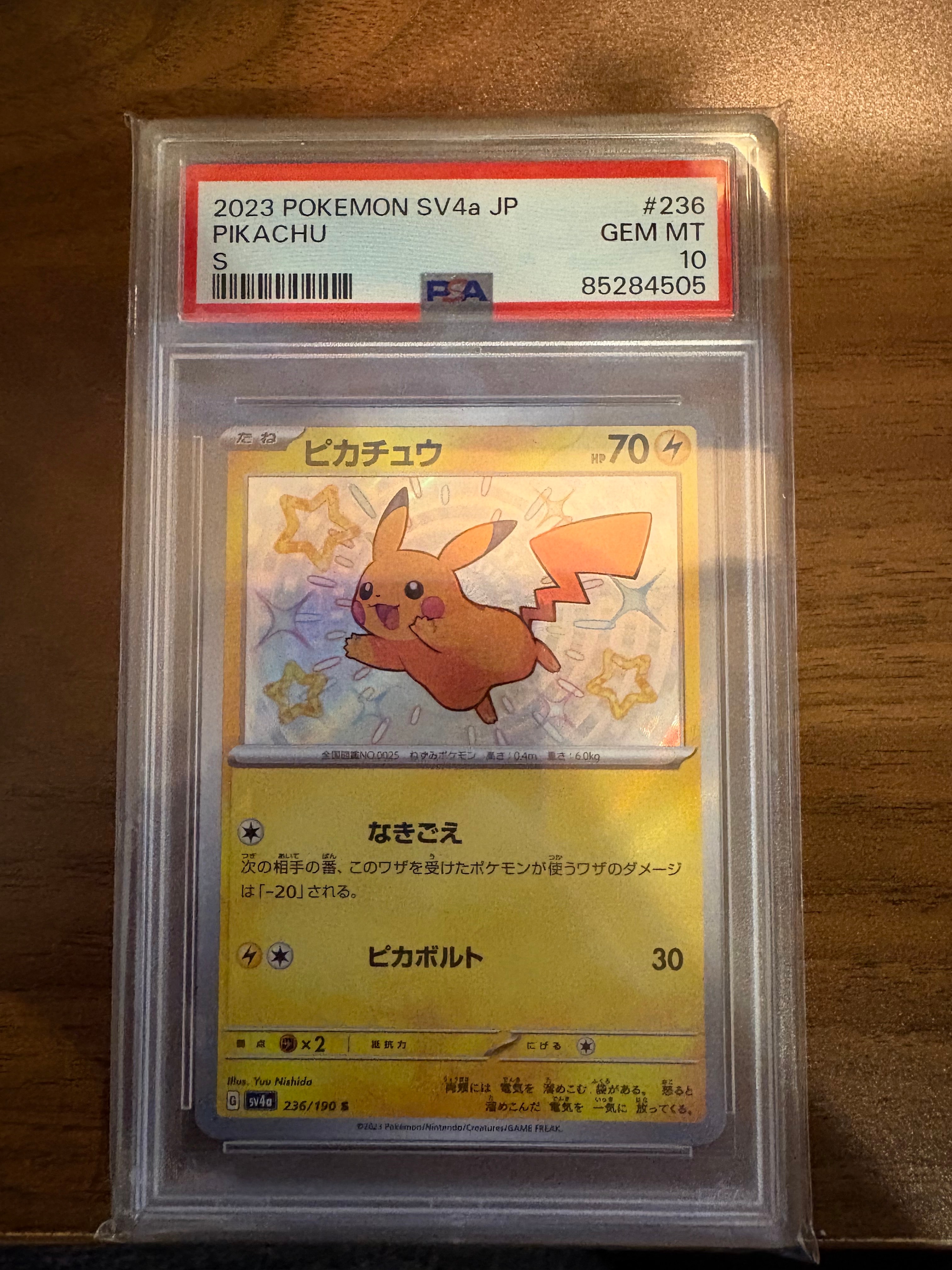 ピカチュウ S [SV4a 236/190](ハイクラスパック「シャイニートレジャーex」)