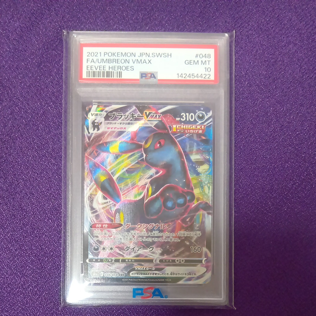プテラ R: マスターボールミラー[SV2a 142/165](強化拡張パック