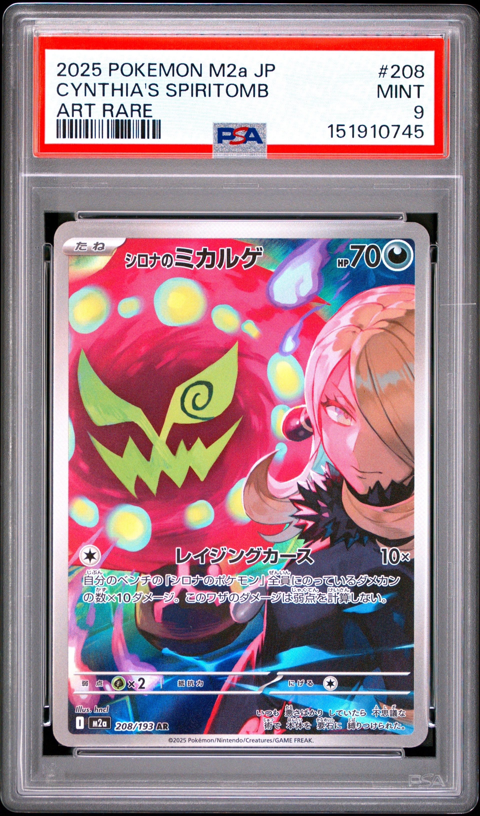 レックウザソウルリンク P [XY-P 126](拡張パック「ポケモンセンター