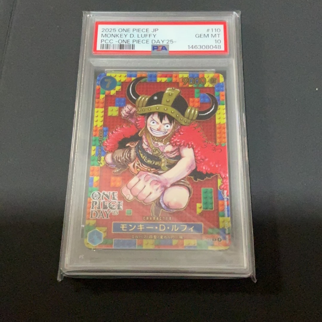モンキー・D・ルフィ P [P-110](プレミアムカードコレクション「ワンピースデイ'25」)