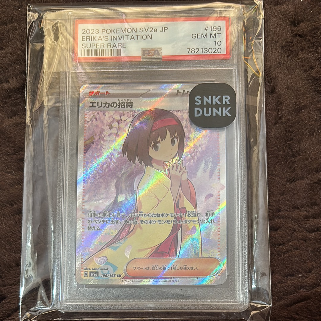 エリカの招待 SR SV2a ポケモンカード151 196/165 PSA10】 エリカの招待 (SR) {196/165} [SV2a/ポケモンカード151] [SV