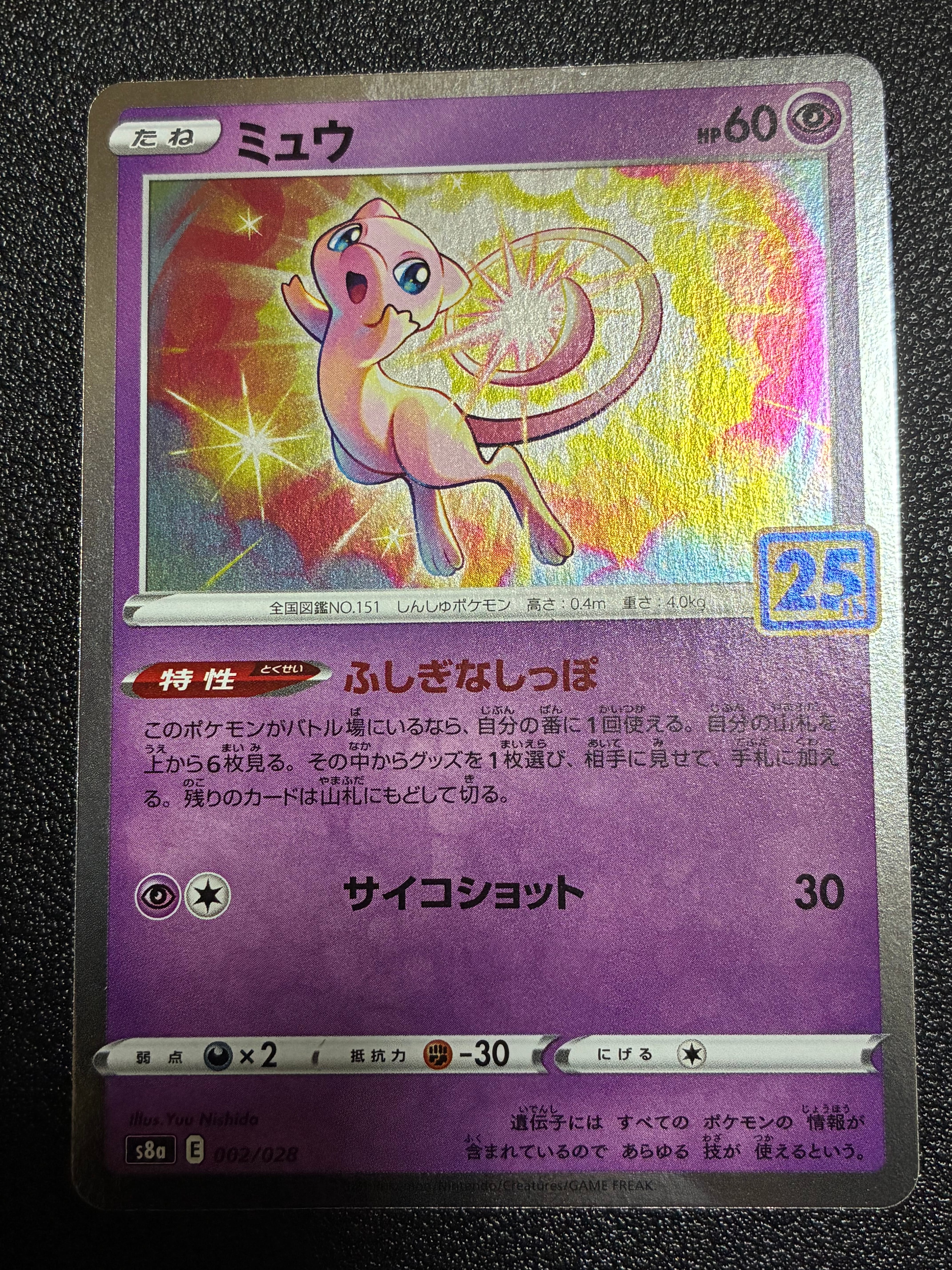 PSA10】メガジガルデex MUR [M3 117/080](拡張パック「ムニキスゼロ