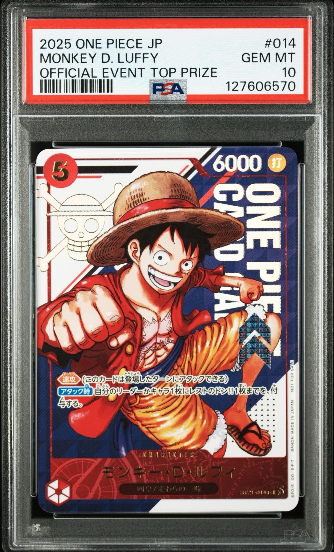 モンキー・D・ルフィ SR [ST21-014](プロモーションカード「フラッグシップバトル 優勝記念品」)