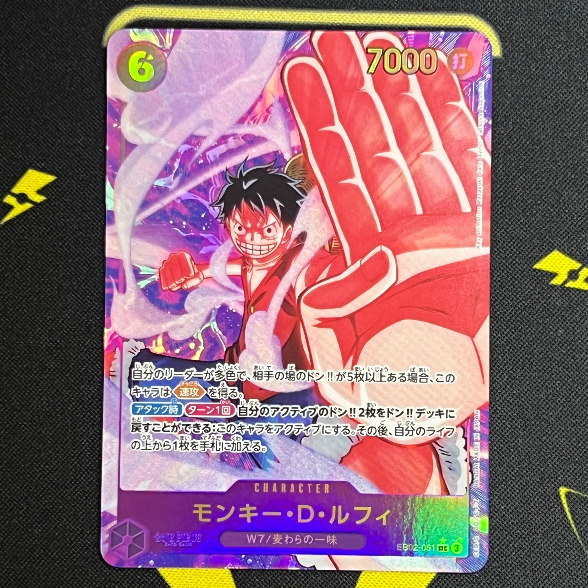 モンキー・D・ルフィ SEC-P [EB02-061](エクストラブースター「アニメ