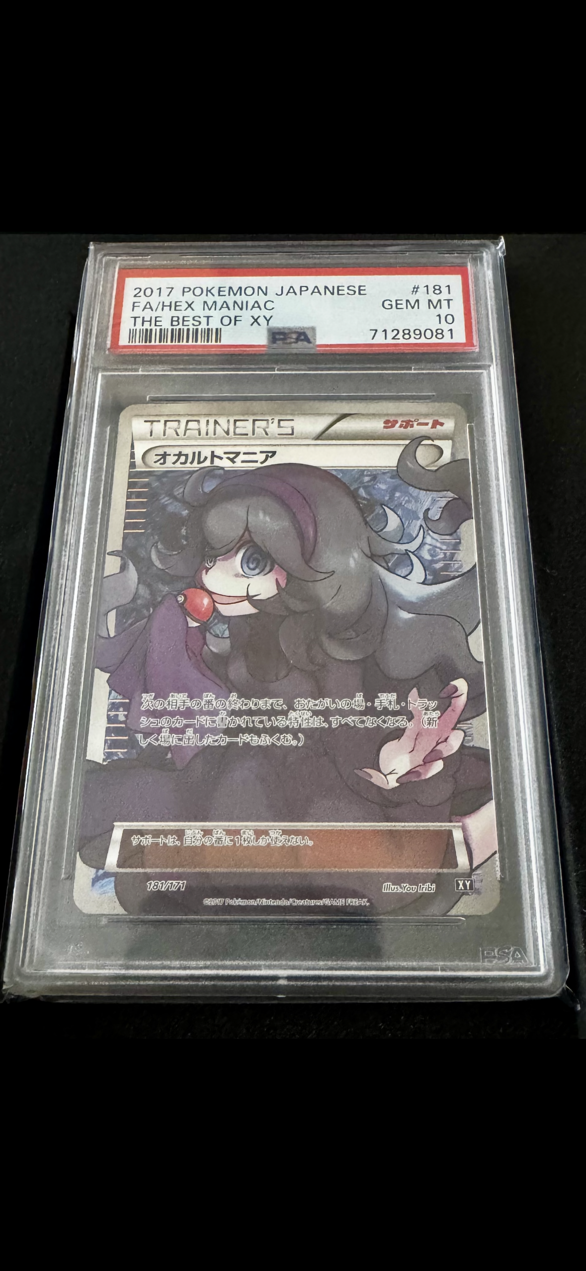 ガブリアス UR[BW8-K 057/051](拡張パック「ライデンナックル」)の新品