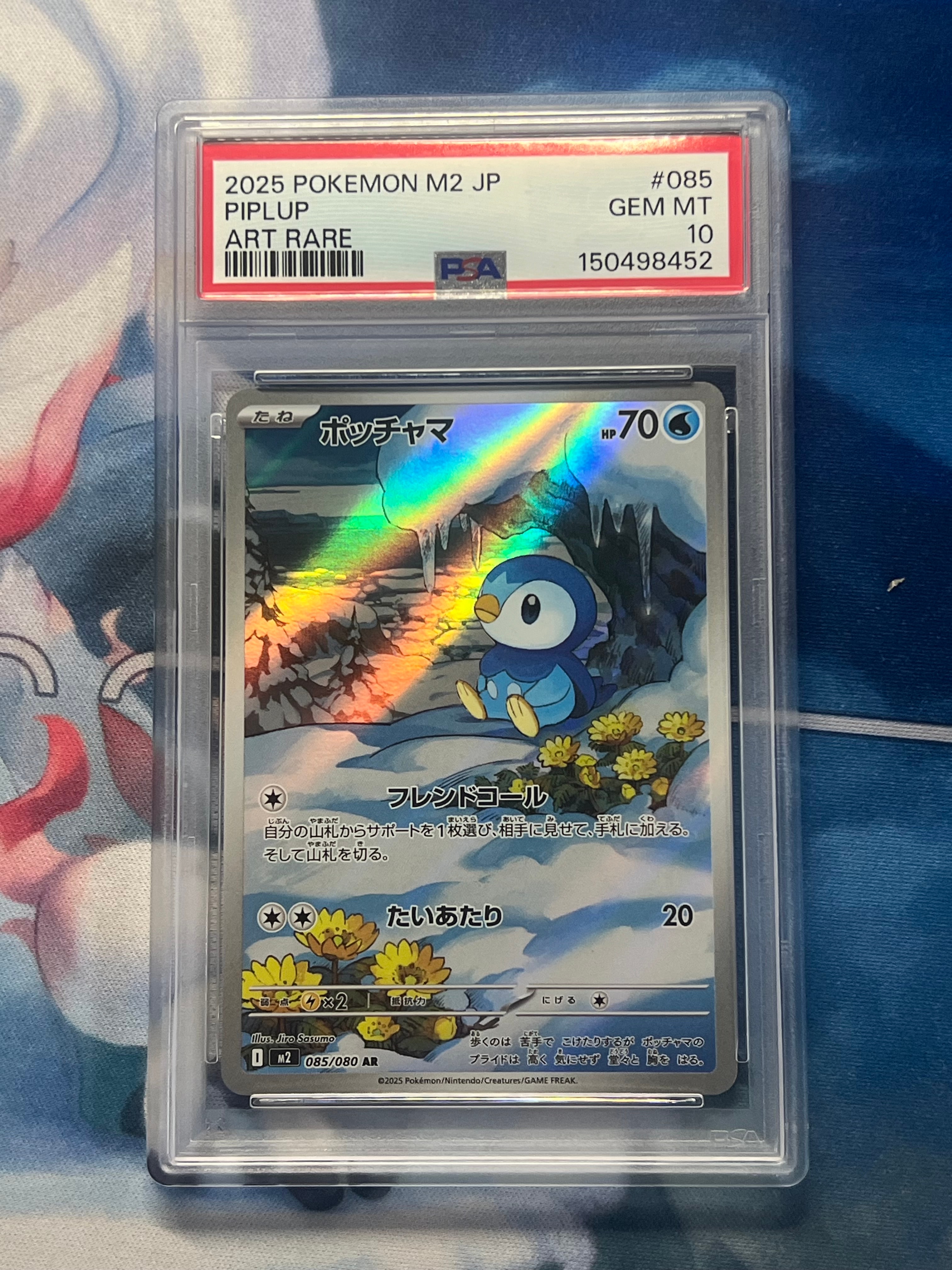 PSA10】ポッチャマ AR [M2 085/080](拡張パック「インフェルノX」) 1枚