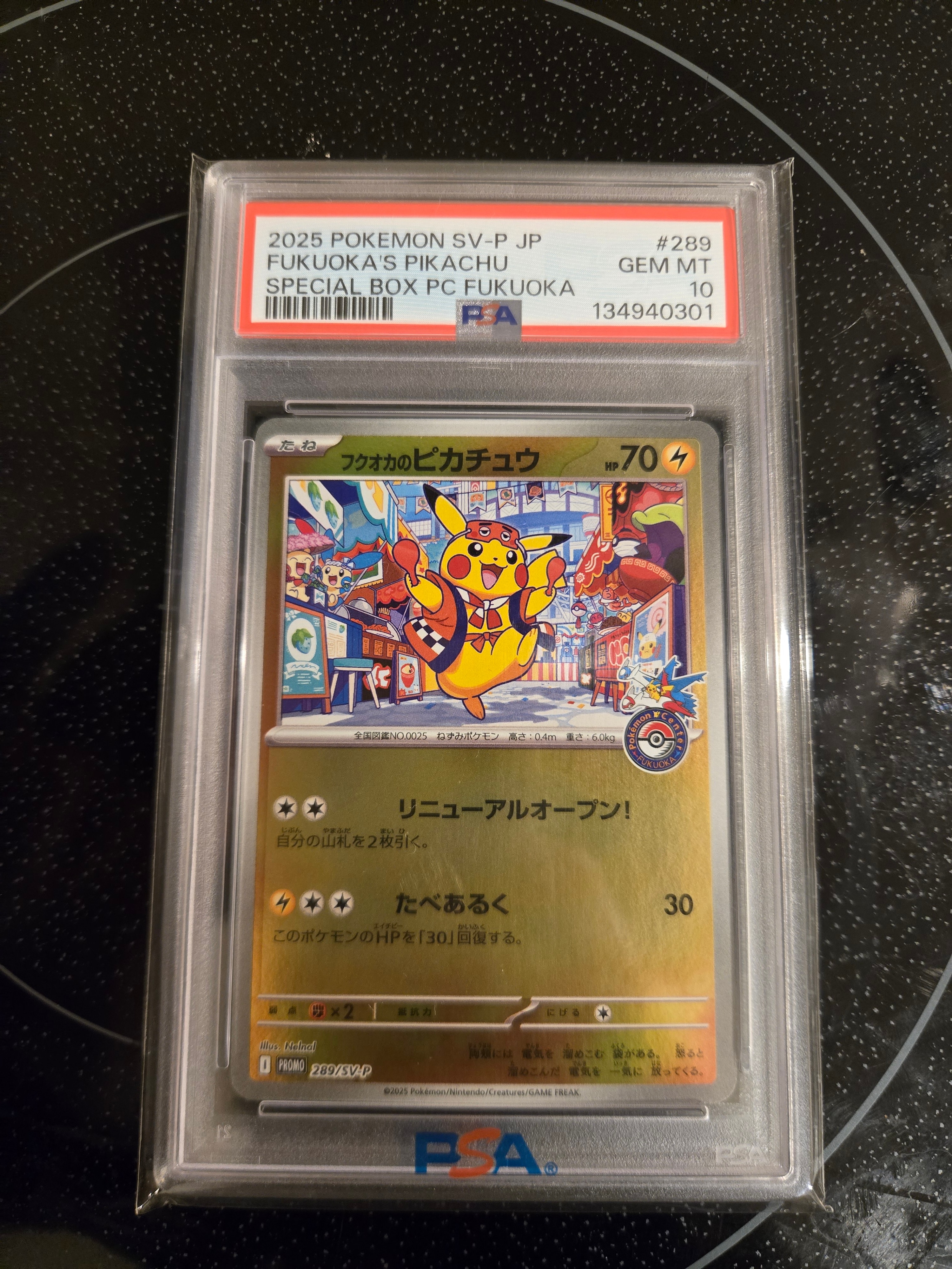 フクオカのピカチュウ P [SV-P 289](スペシャルBOX「ポケモンセンターフクオカ」)