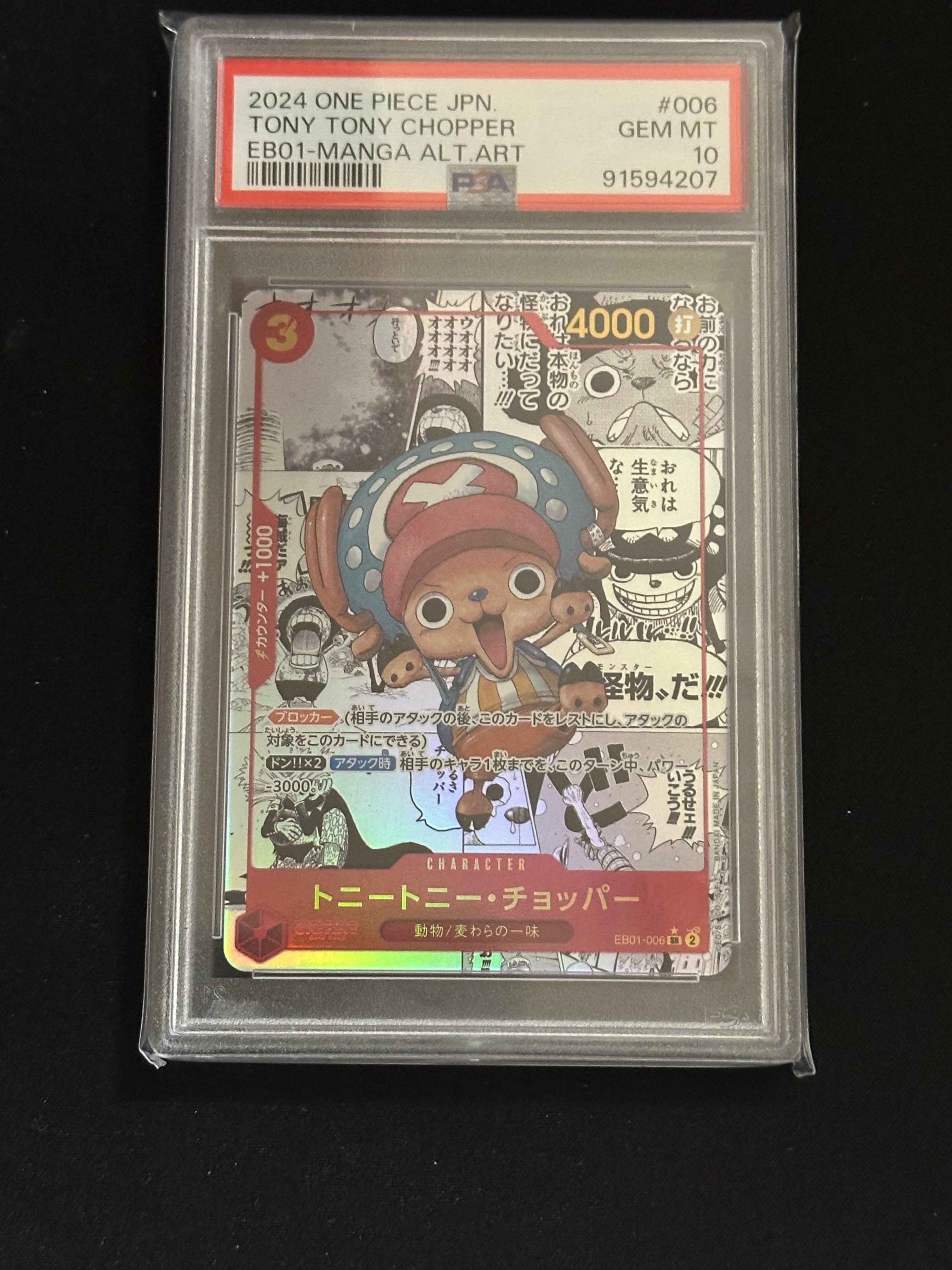 PSA10】トニートニー・チョッパー SR-SP (コミパラ) [EB01-006