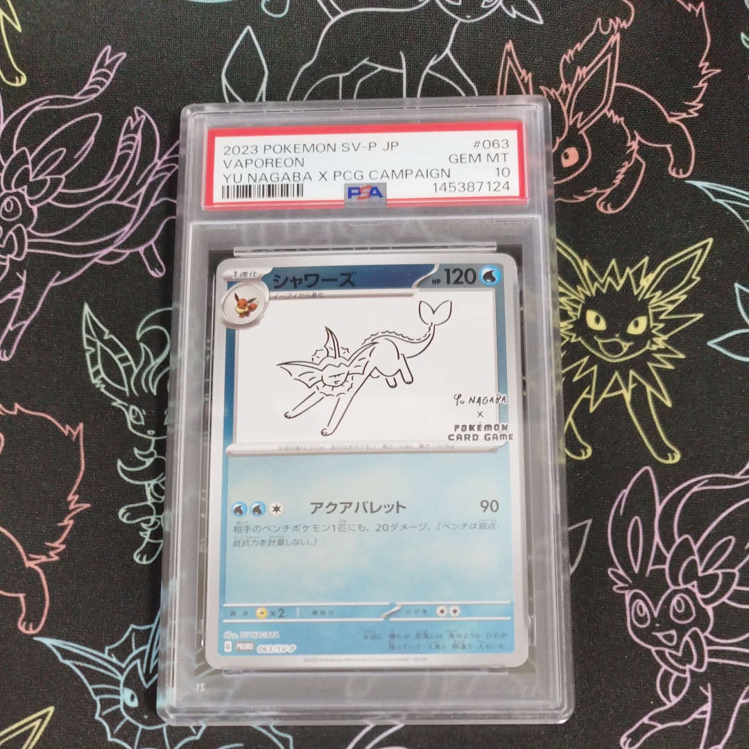 PSA10】シャワーズ: プロモ [SV-P 063](「YU NAGABA×ポケモンカード
