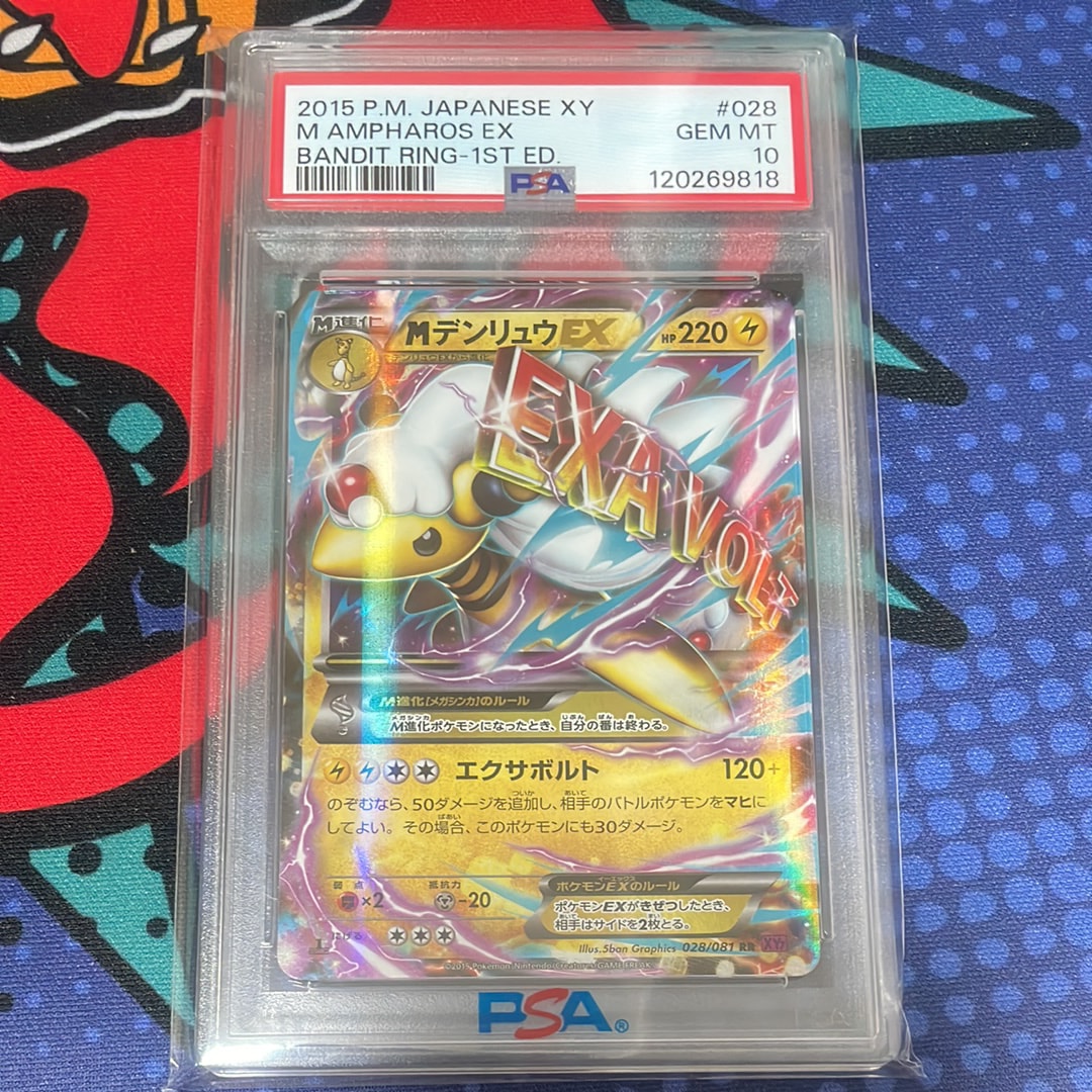 MデンリュウEX RR :1ED [XY7 028/081](拡張パック「バンデットリング