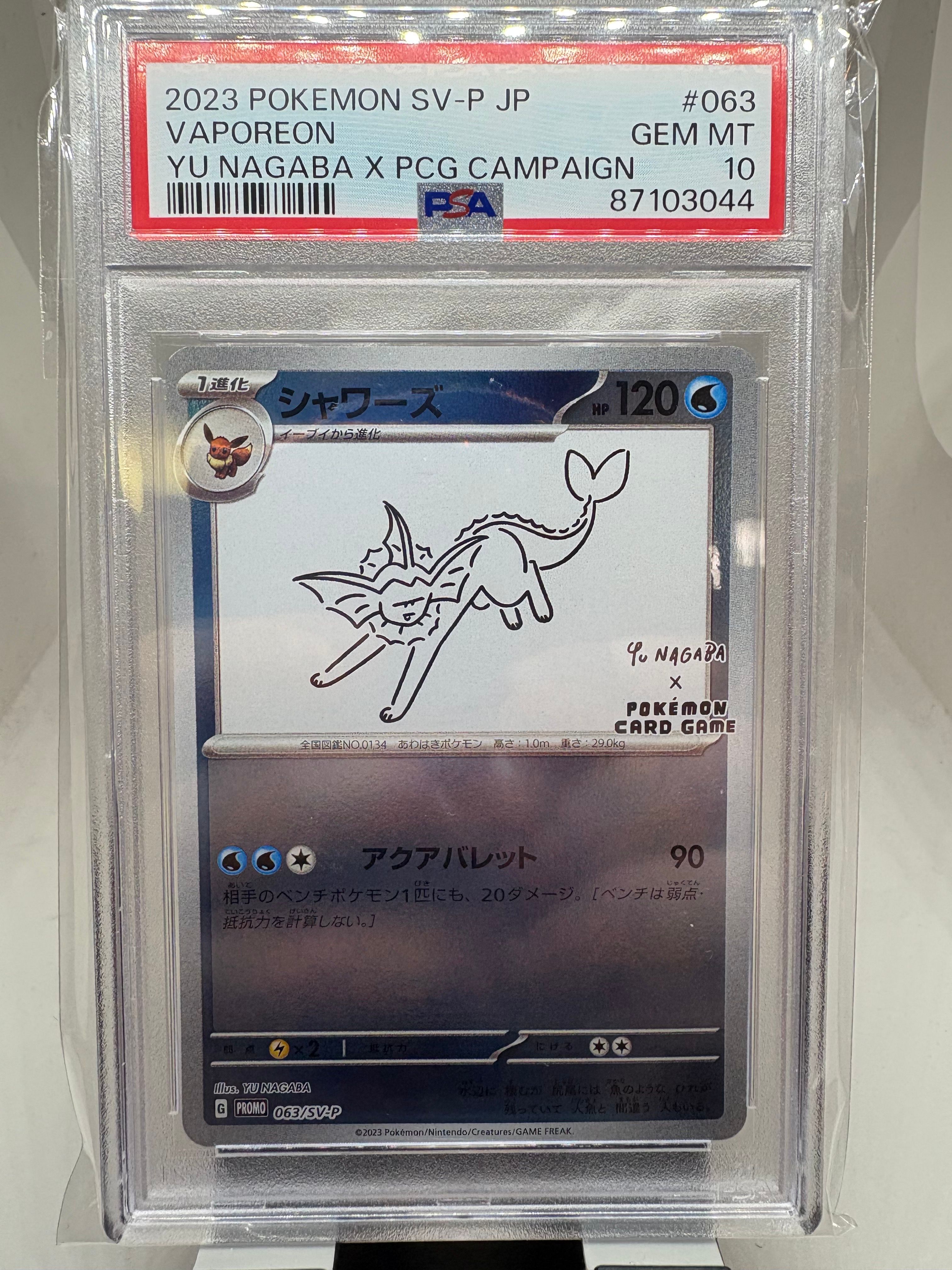 シャワーズ: プロモ [SV-P 063](「YU NAGABA×ポケモンカードゲーム」プロモーションカード「SV-P」)