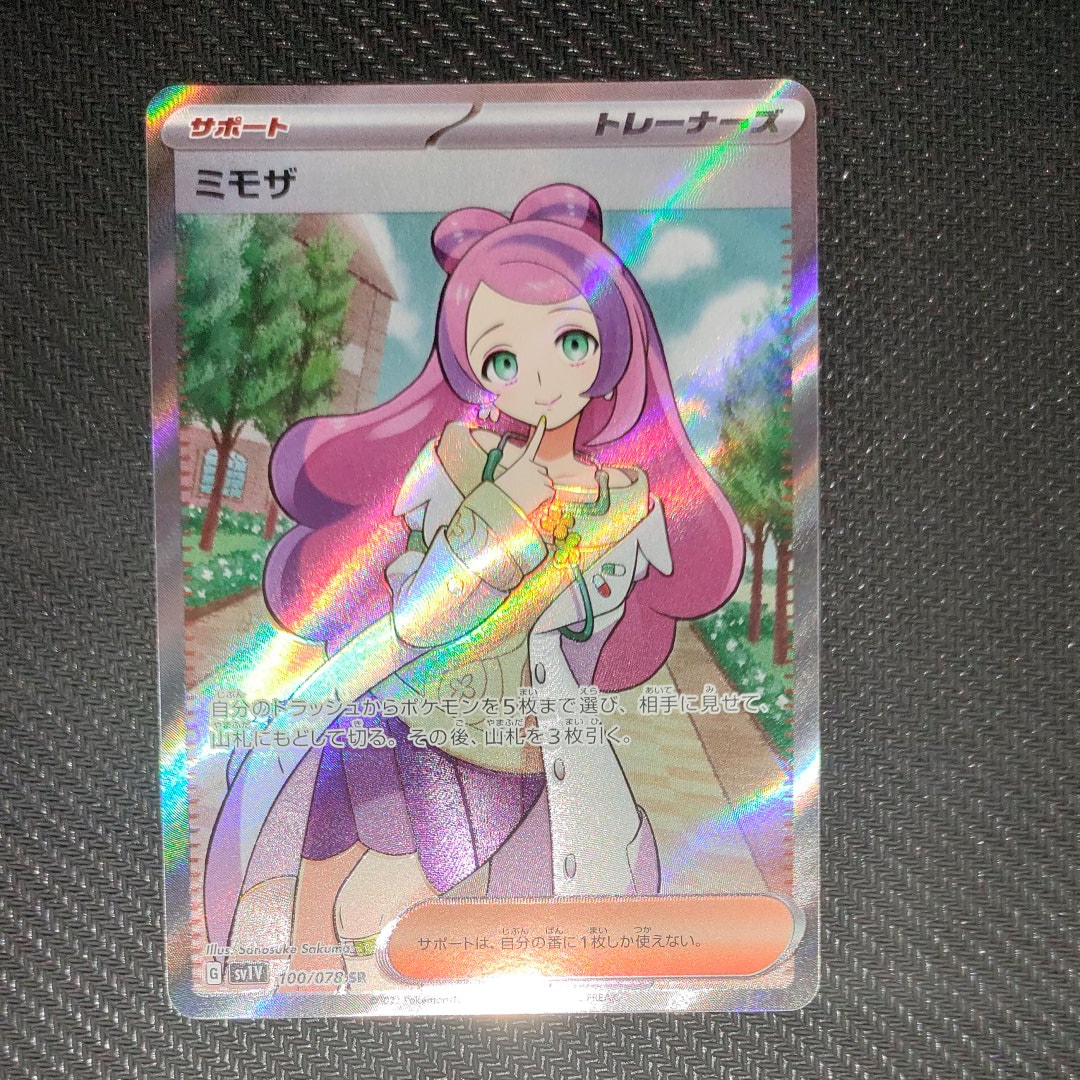 ミモザ SR [SV1V 100/078](スカーレット&バイオレット 拡張パック「バイオレットex」)