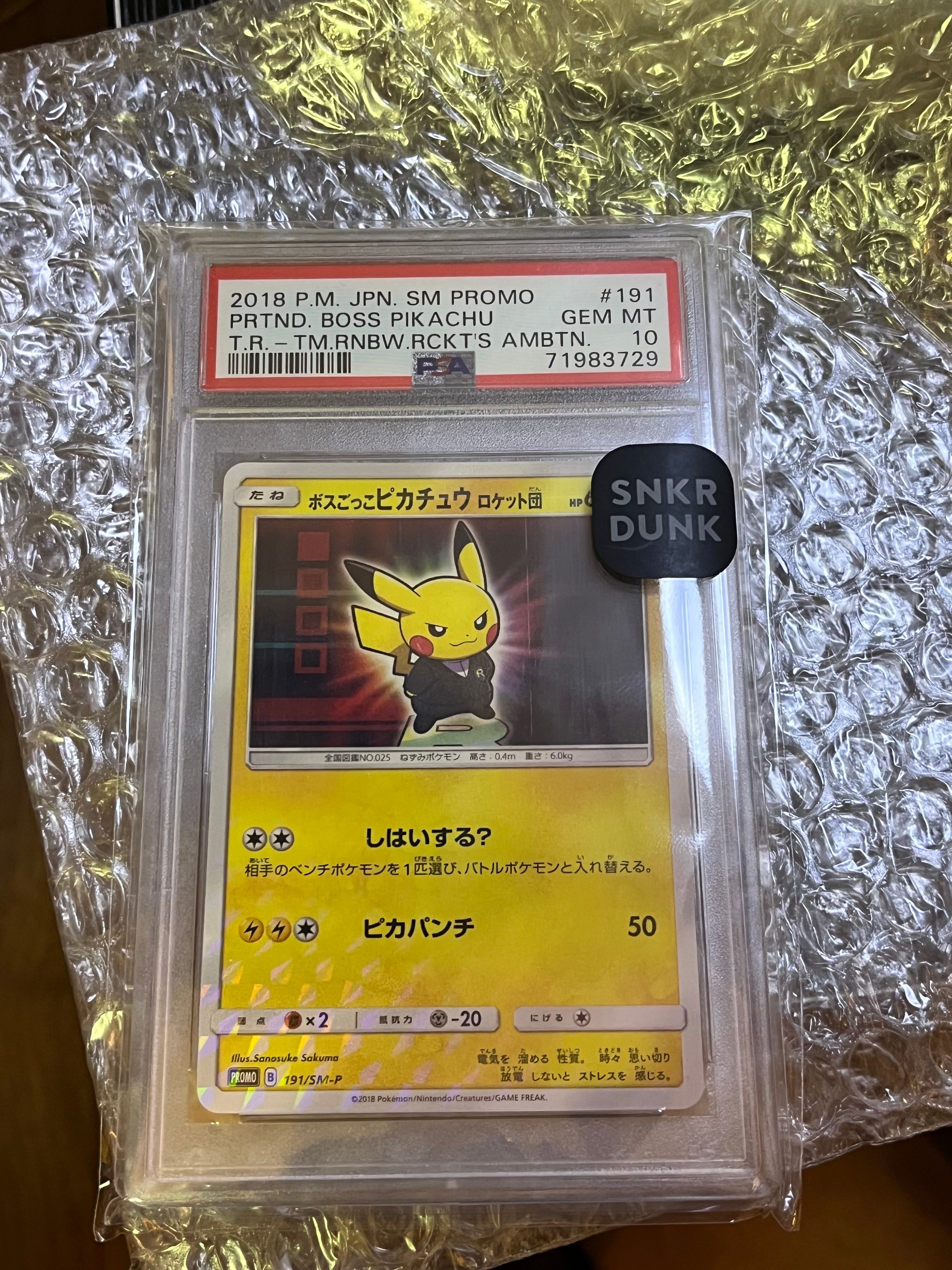 ボスごっこピカチュウ ロケット団: プロモ[SM-P 191](プロモーションカード「SM-P」)