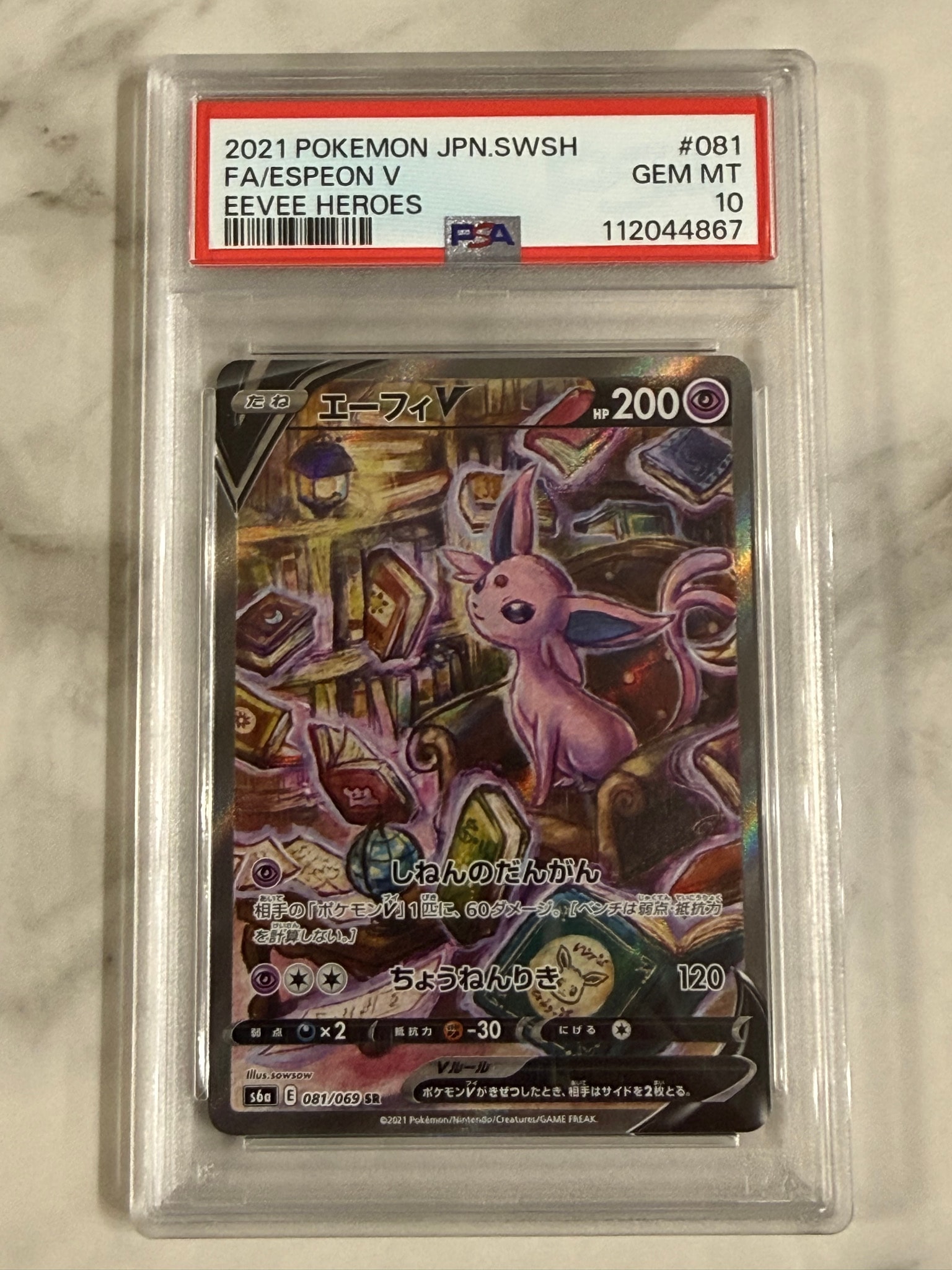 Espeon V SR: SA[S6a 081/069](Enhanced Expansion Pack "Eevee Heroes")