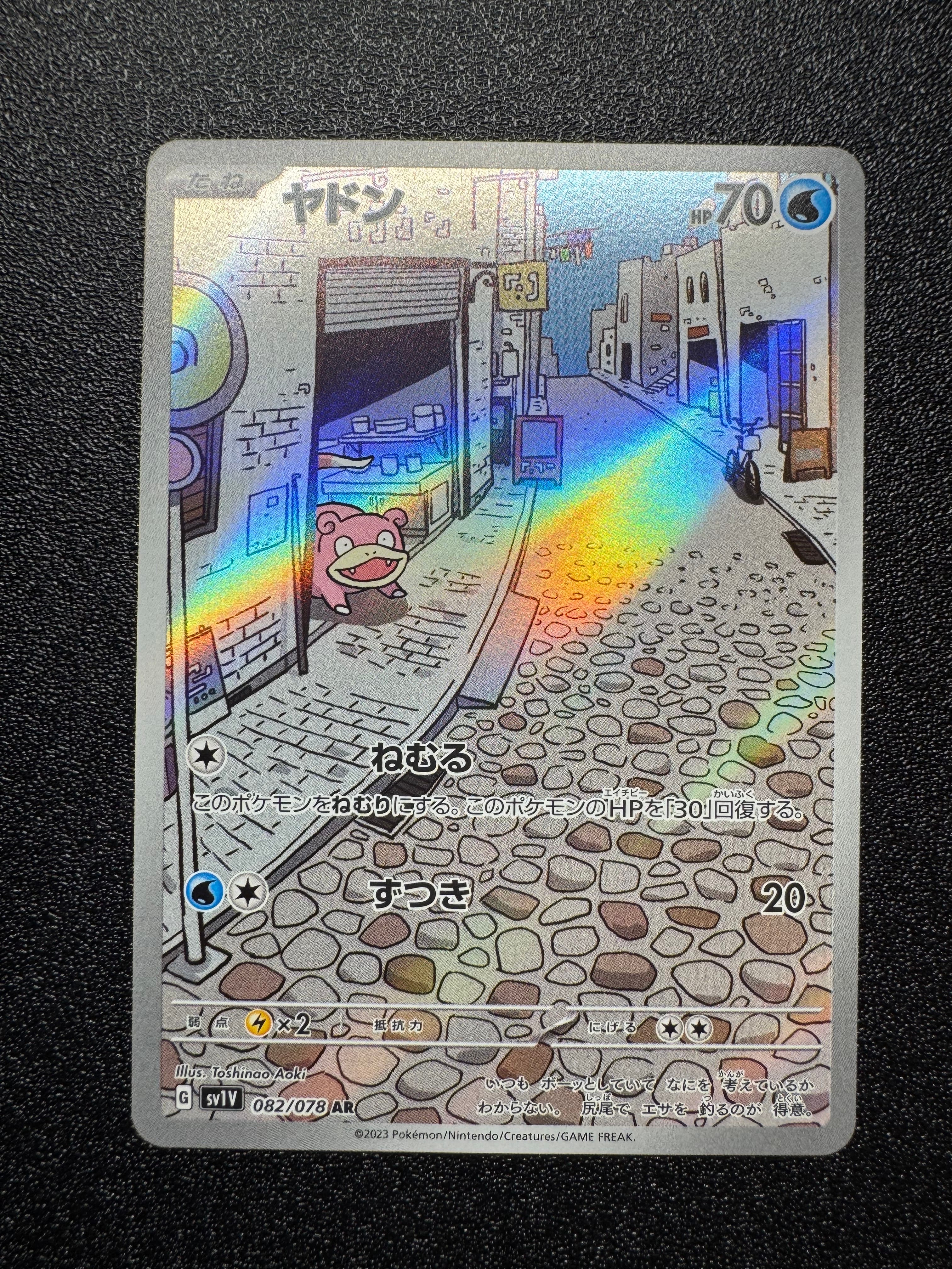 PSA10】ヤドン AR[SV1V 082/078](スカーレット＆バイオレット 拡張