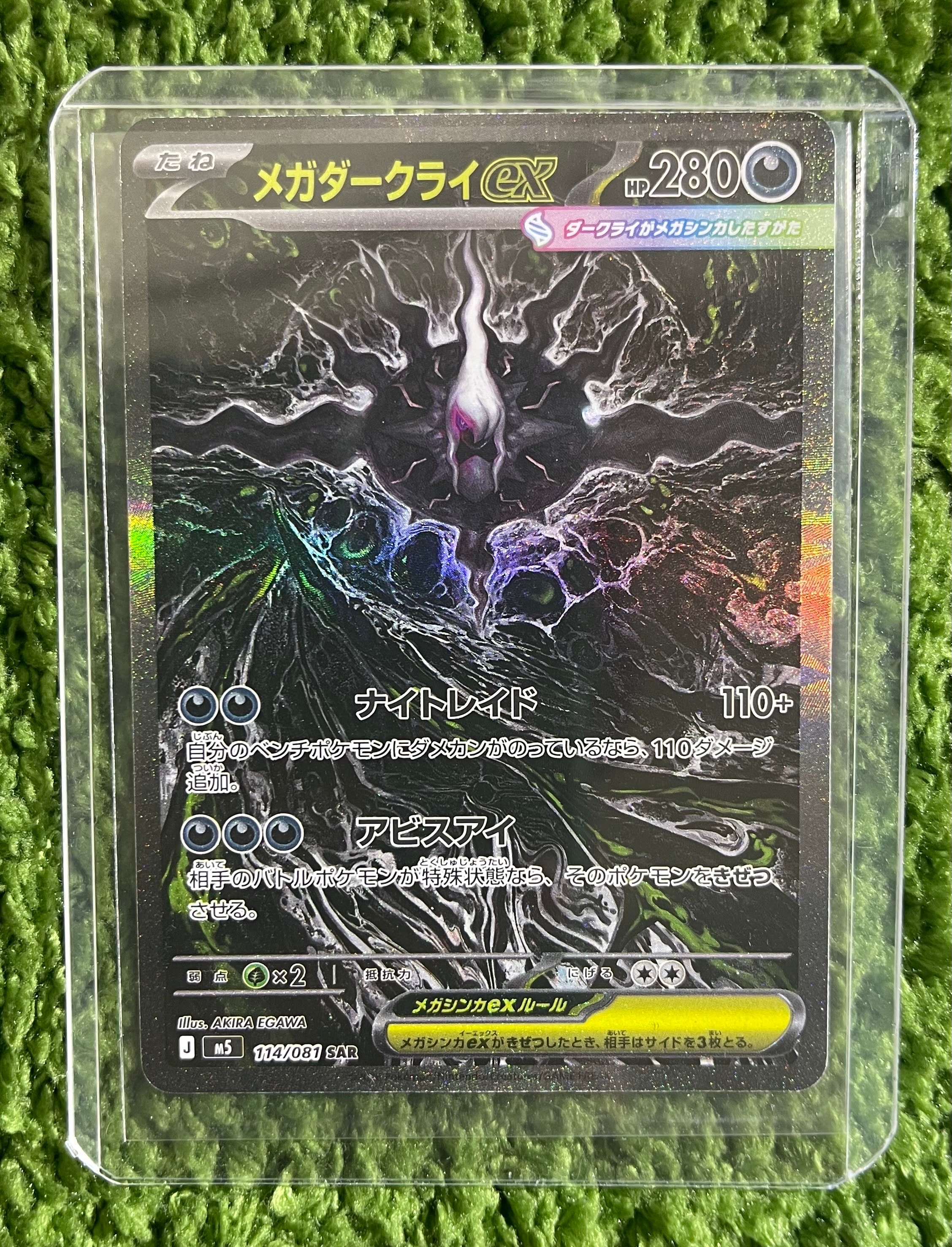 リザードンGX SR[SM3H 052/051](拡張パック「闘う虹を見たか」)の新品